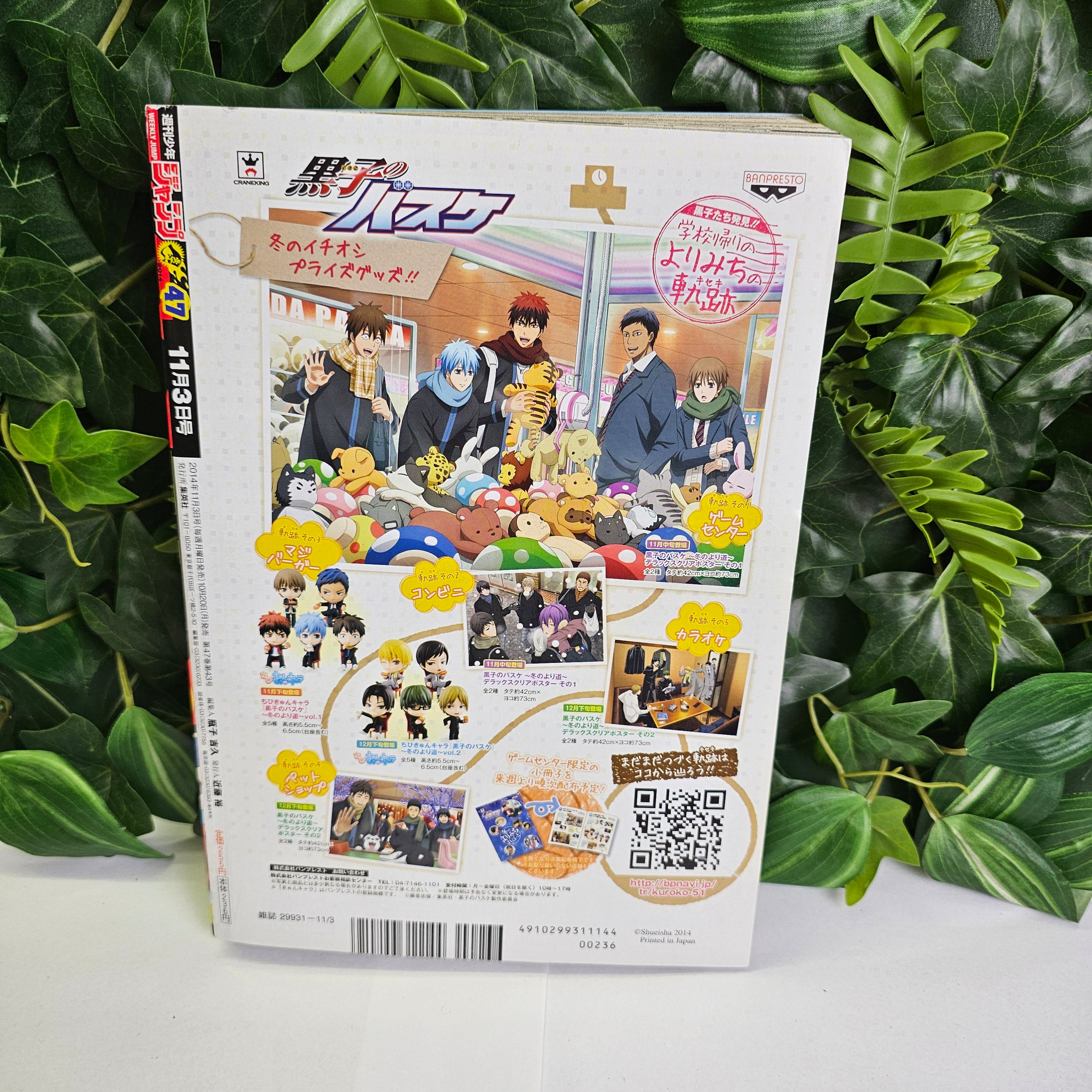 Weekly Shonen jump n°47 (2014) (One Piece)