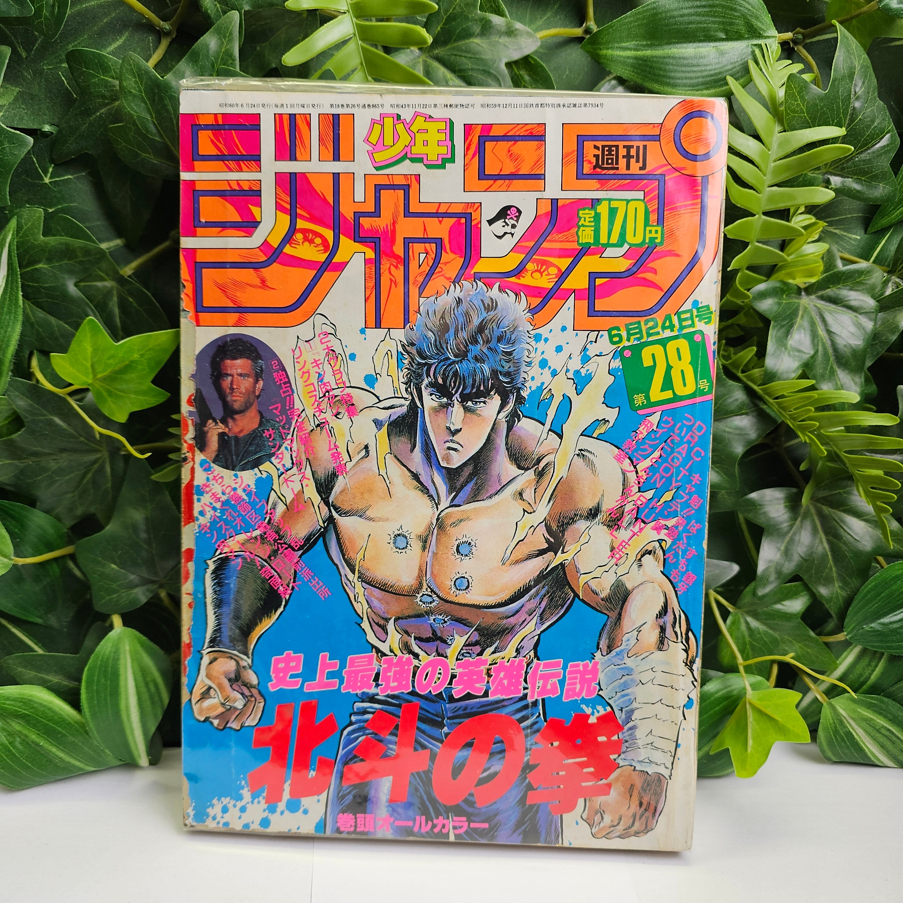 Weekly Shonen Jump n°28 (1985)