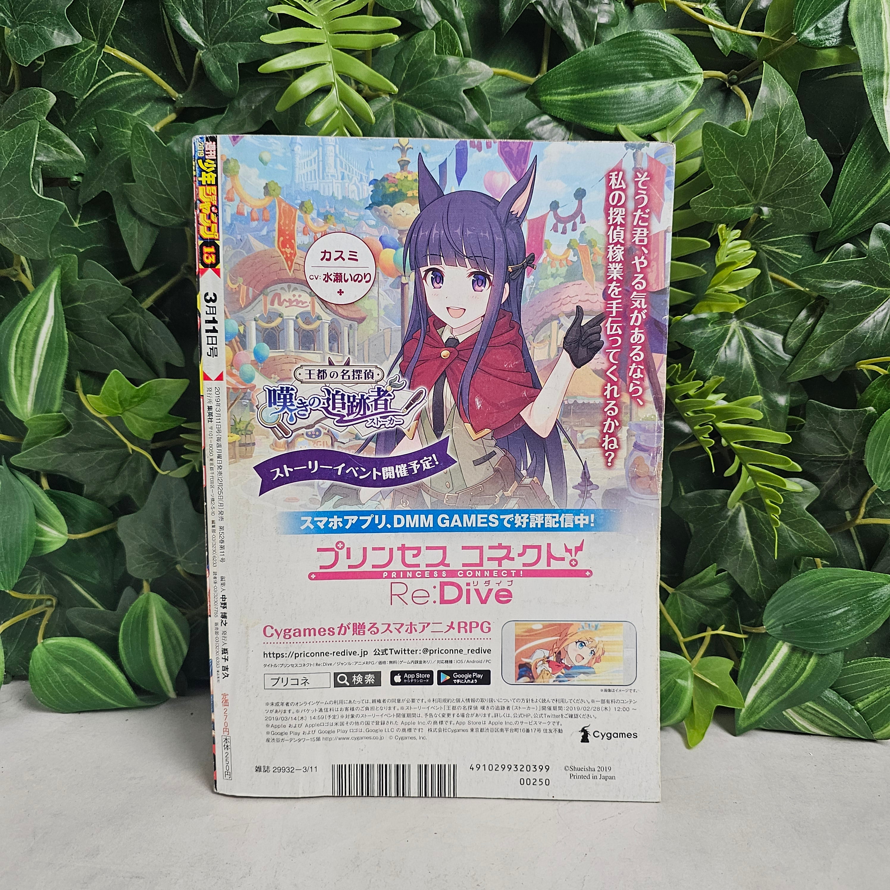 Weekly Shonen Jump n°13 (2019)