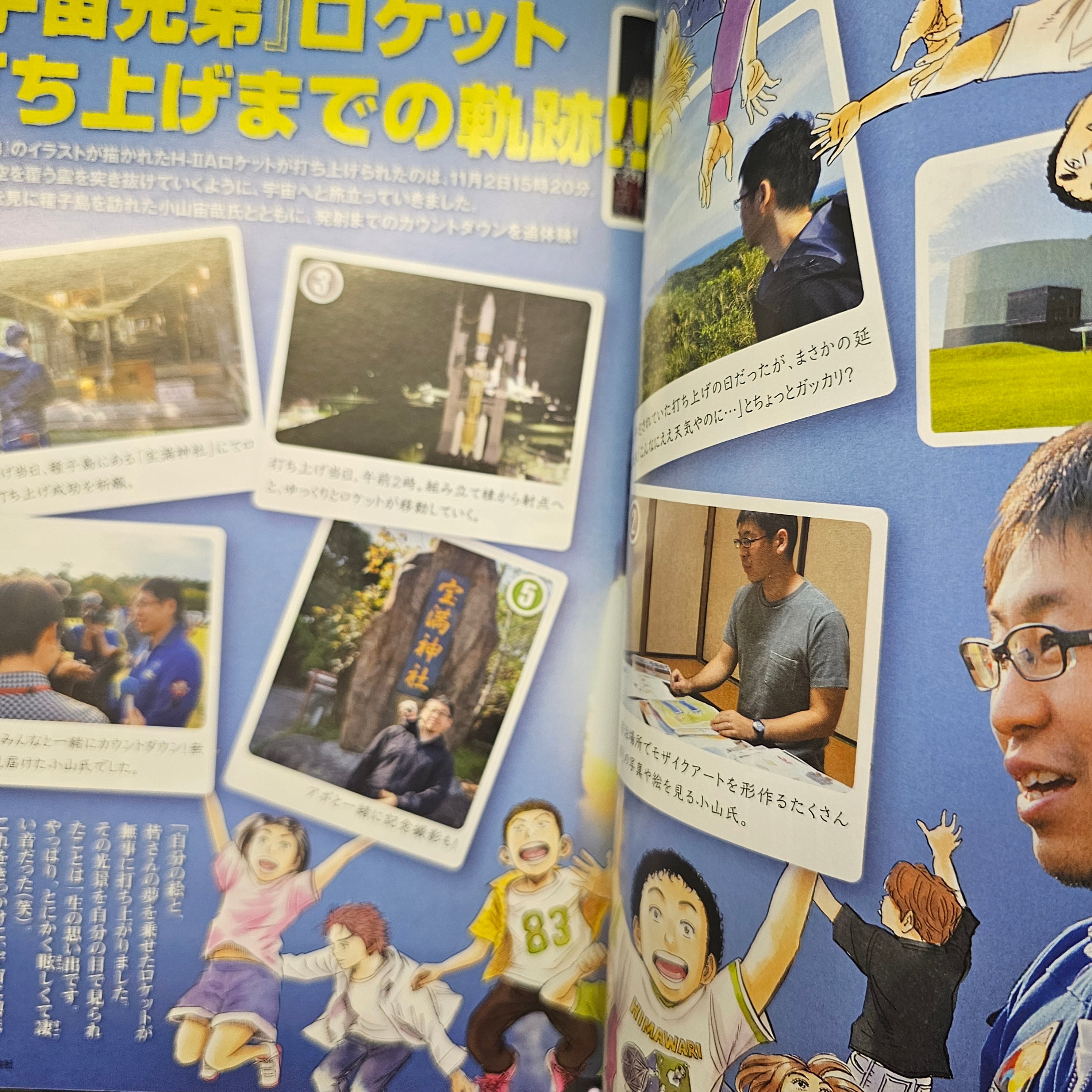 Weekly Morning Magazine n°23 (2017)