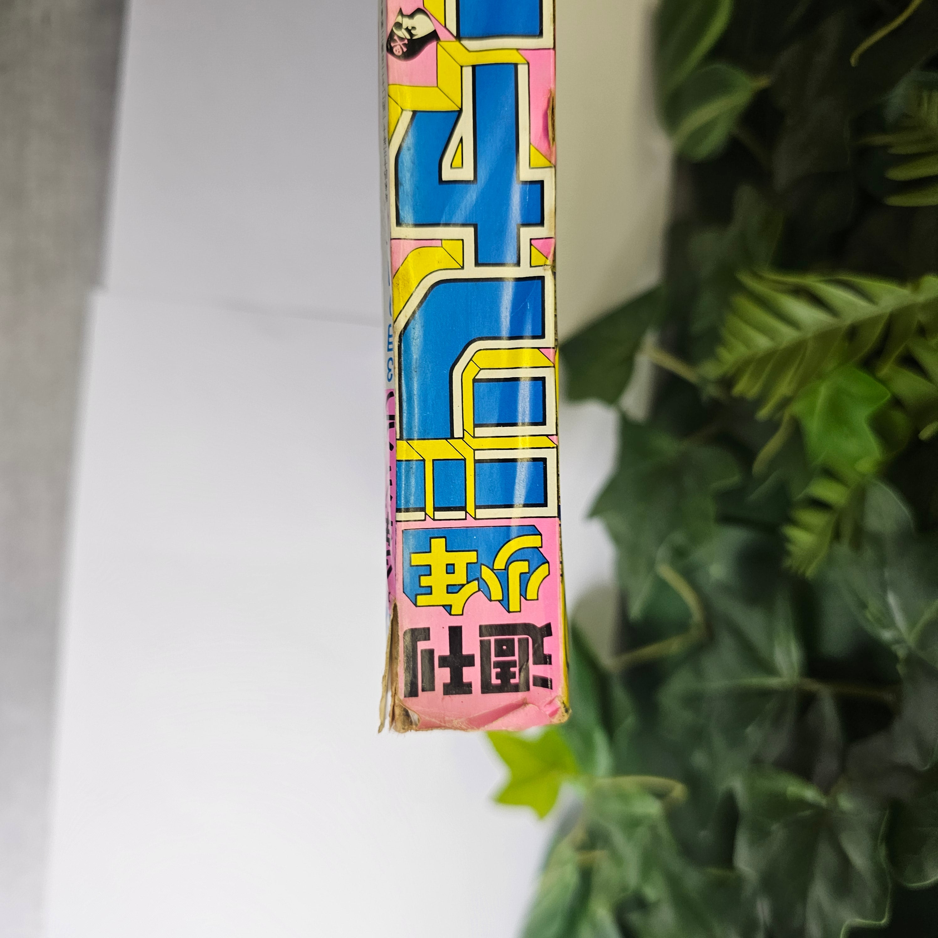 Weekly Shonen Jump n°13 (1987)