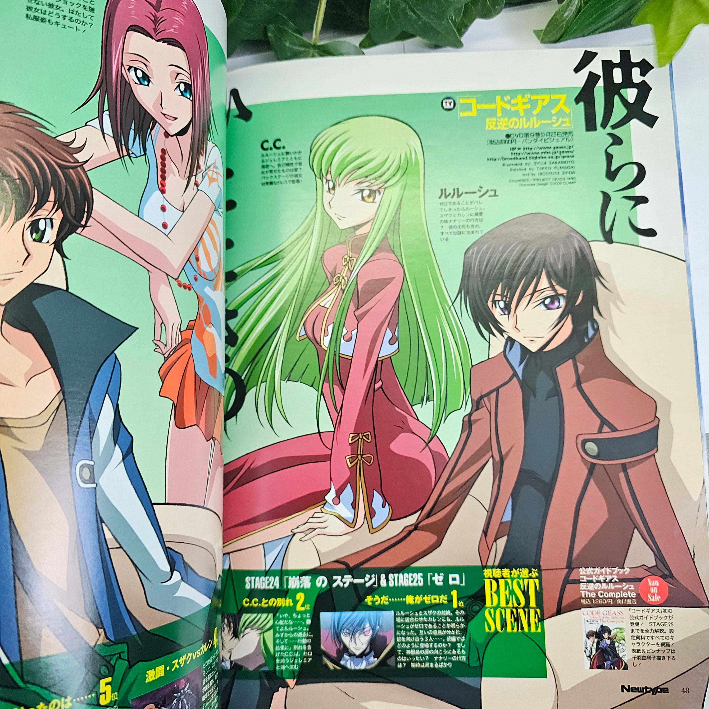 Newtype n°10 (2007)