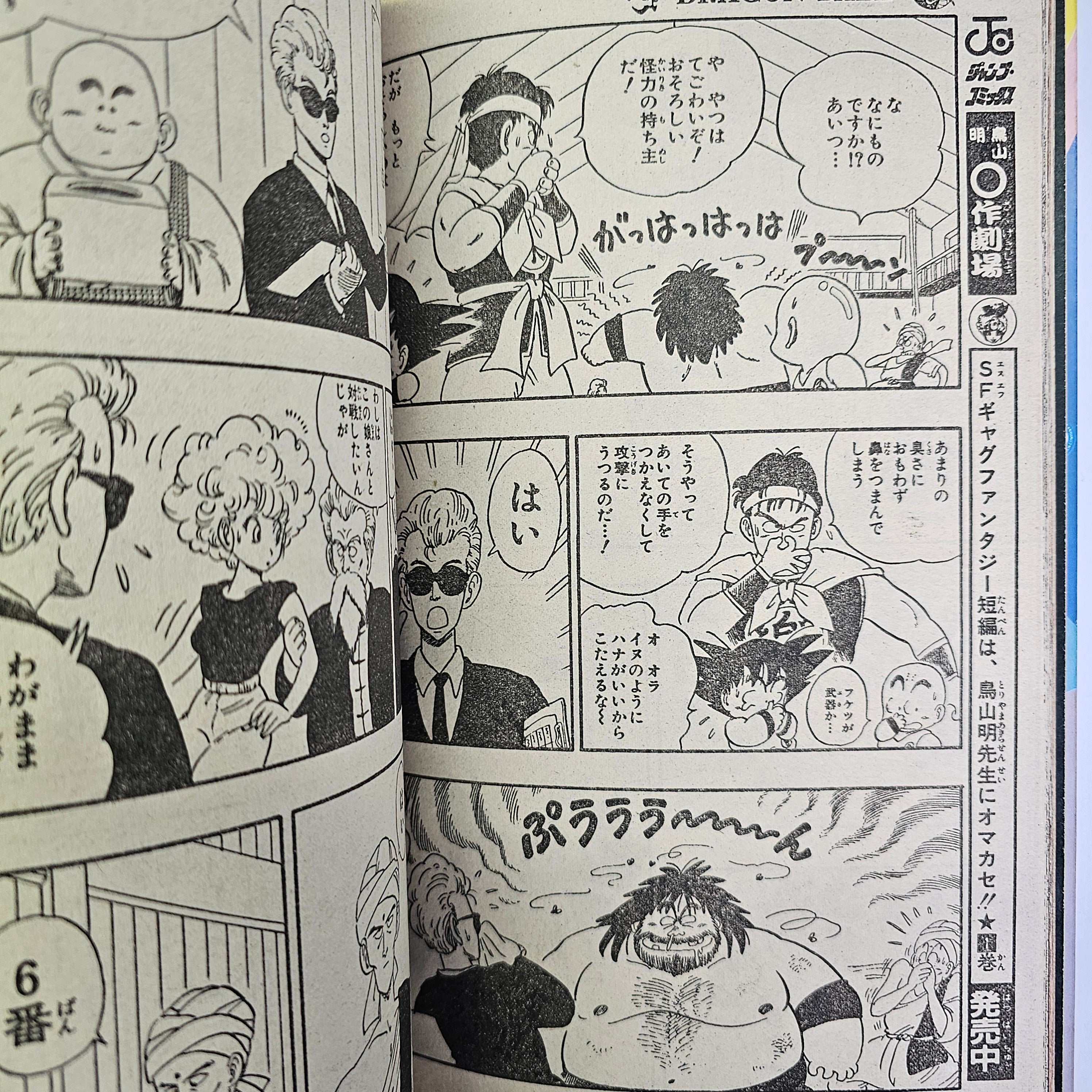 Weekly Shonen Jump n°35 (1985)