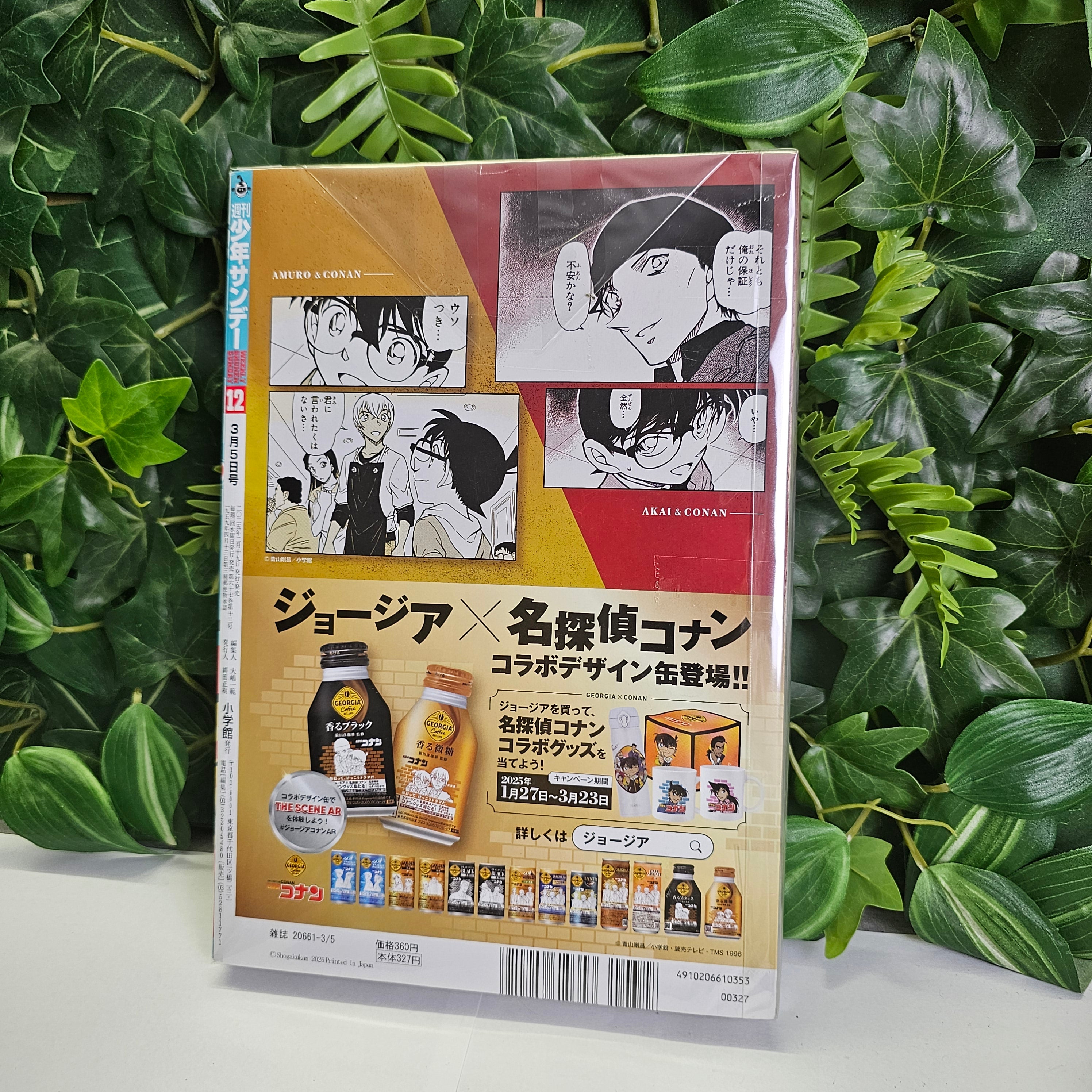 Weekly Shonen Sunday n°12 (2025) (Pokémon)