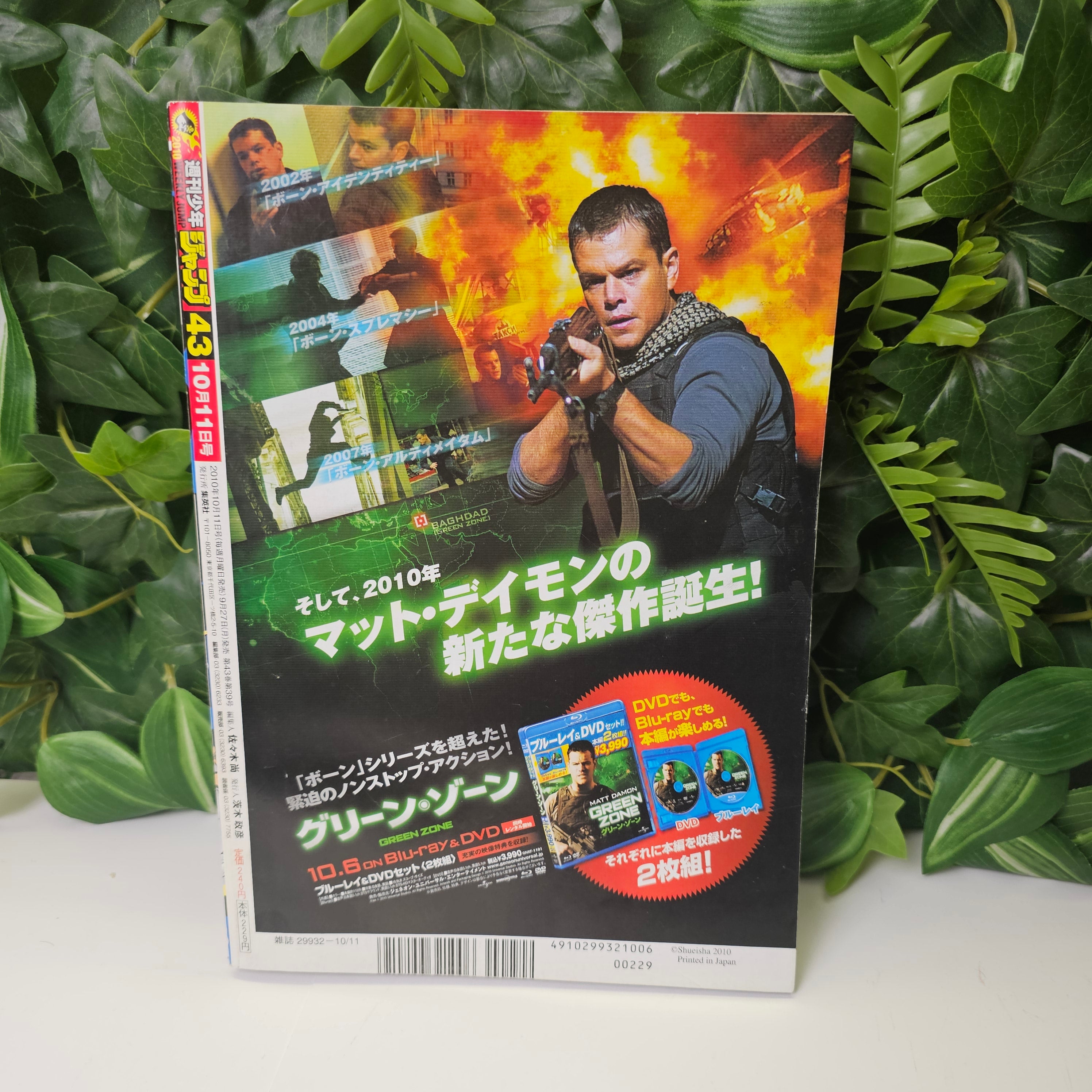 Weekly Shonen Jump n°43 (2010)