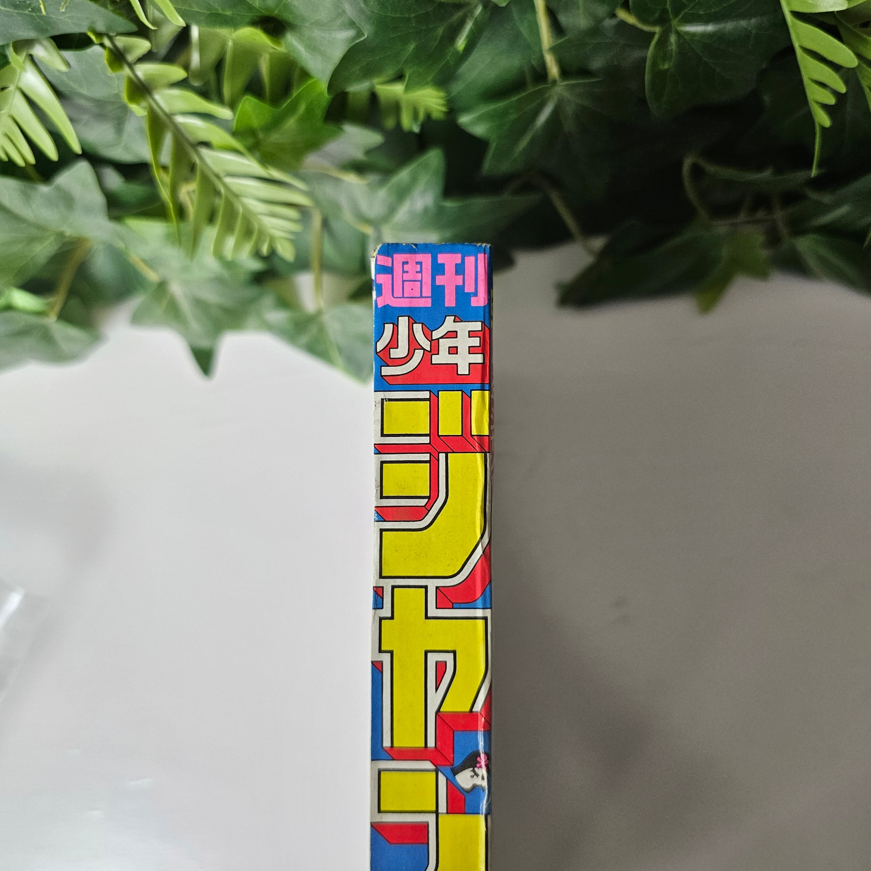 Weekly Shonen Jump n°37 (1986) (Dragon Ball)