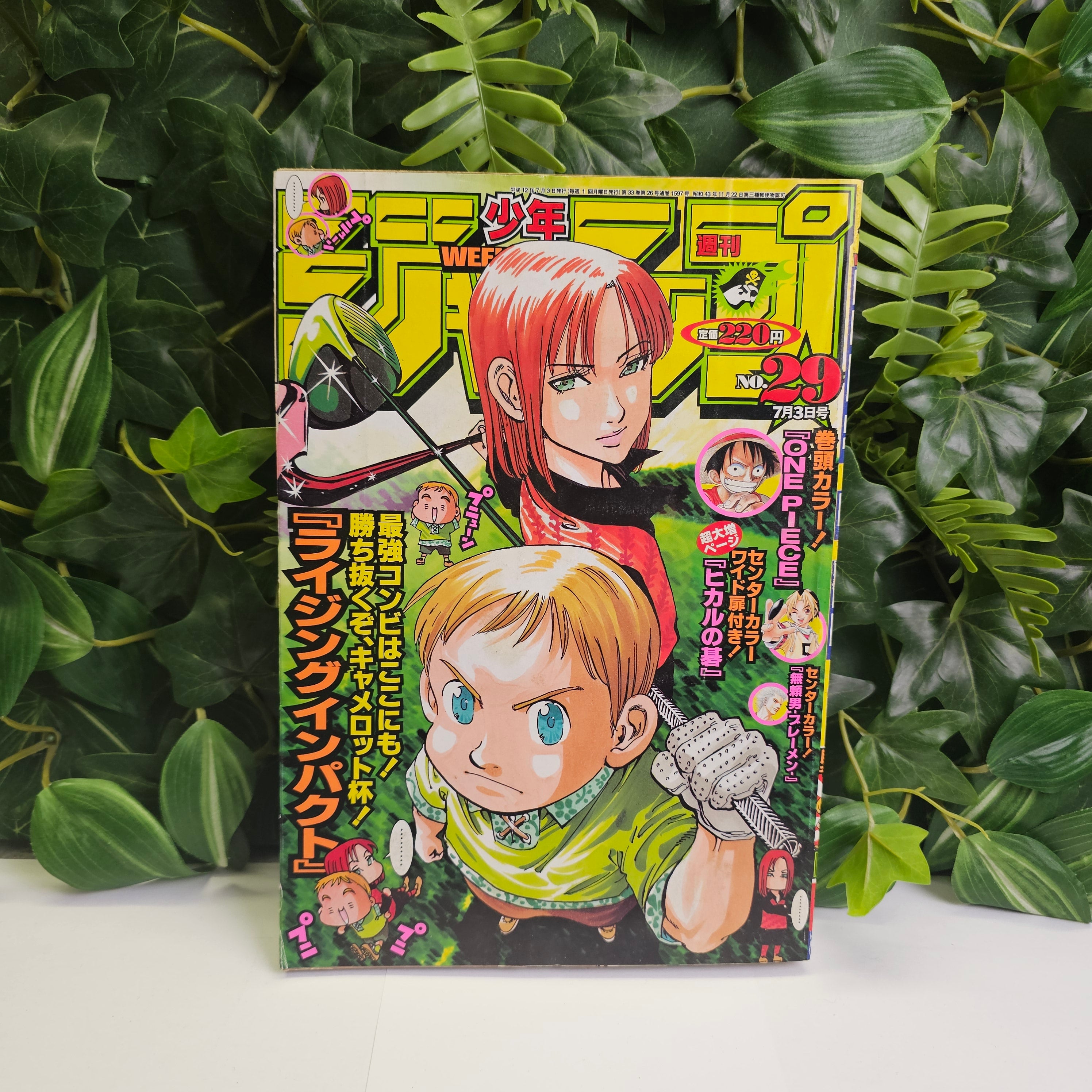 Weekly Shonen Jump n°29 (2000)