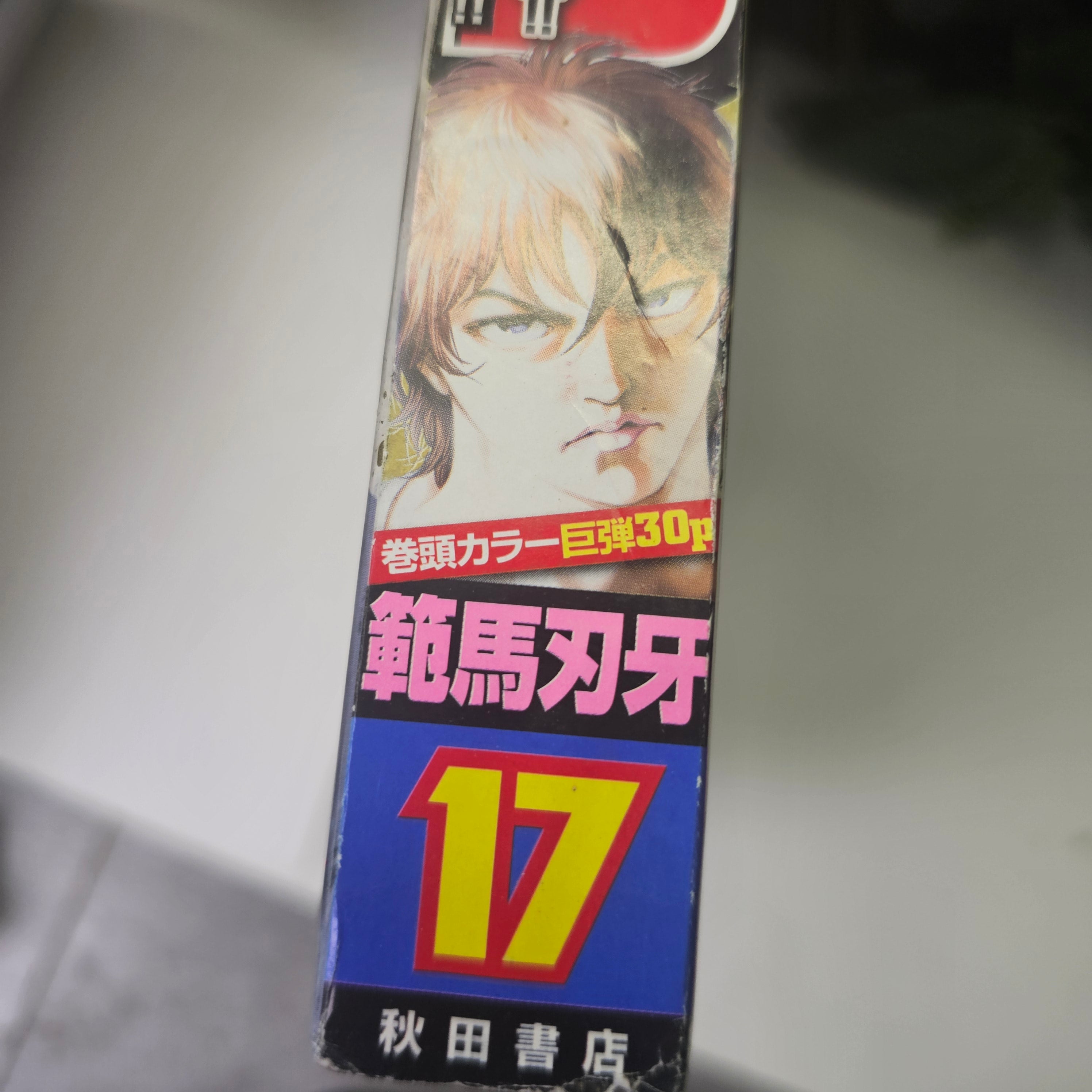 Weekly Shonen Champion n°17 (2010)