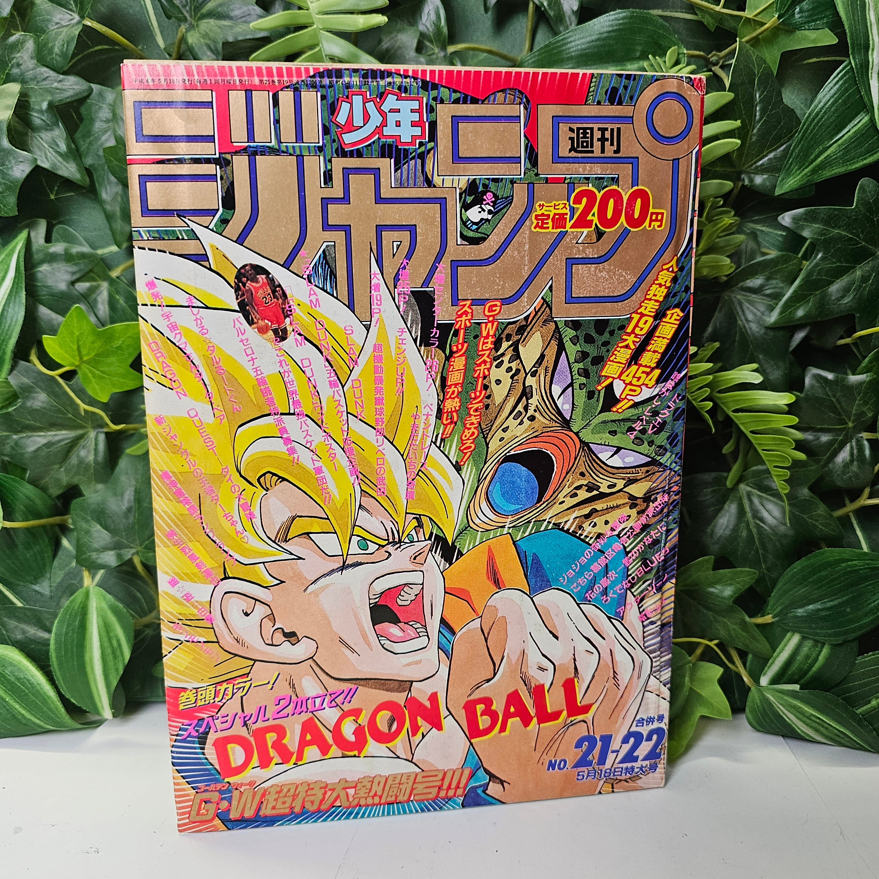 Weekly Shonen Jump n°21-22 (1992)