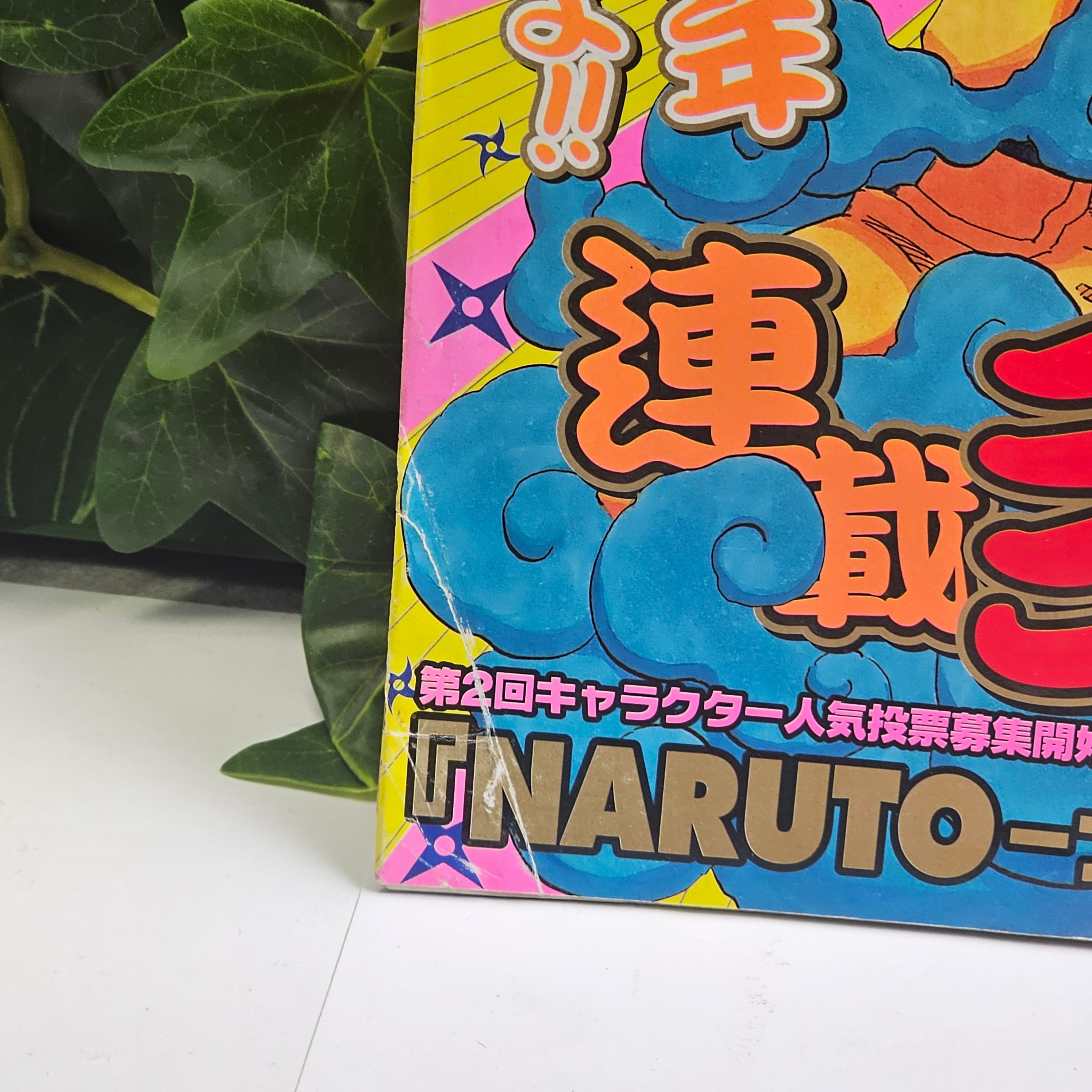 Weekly Shonen Jump n°48 (2001) (Naruto)