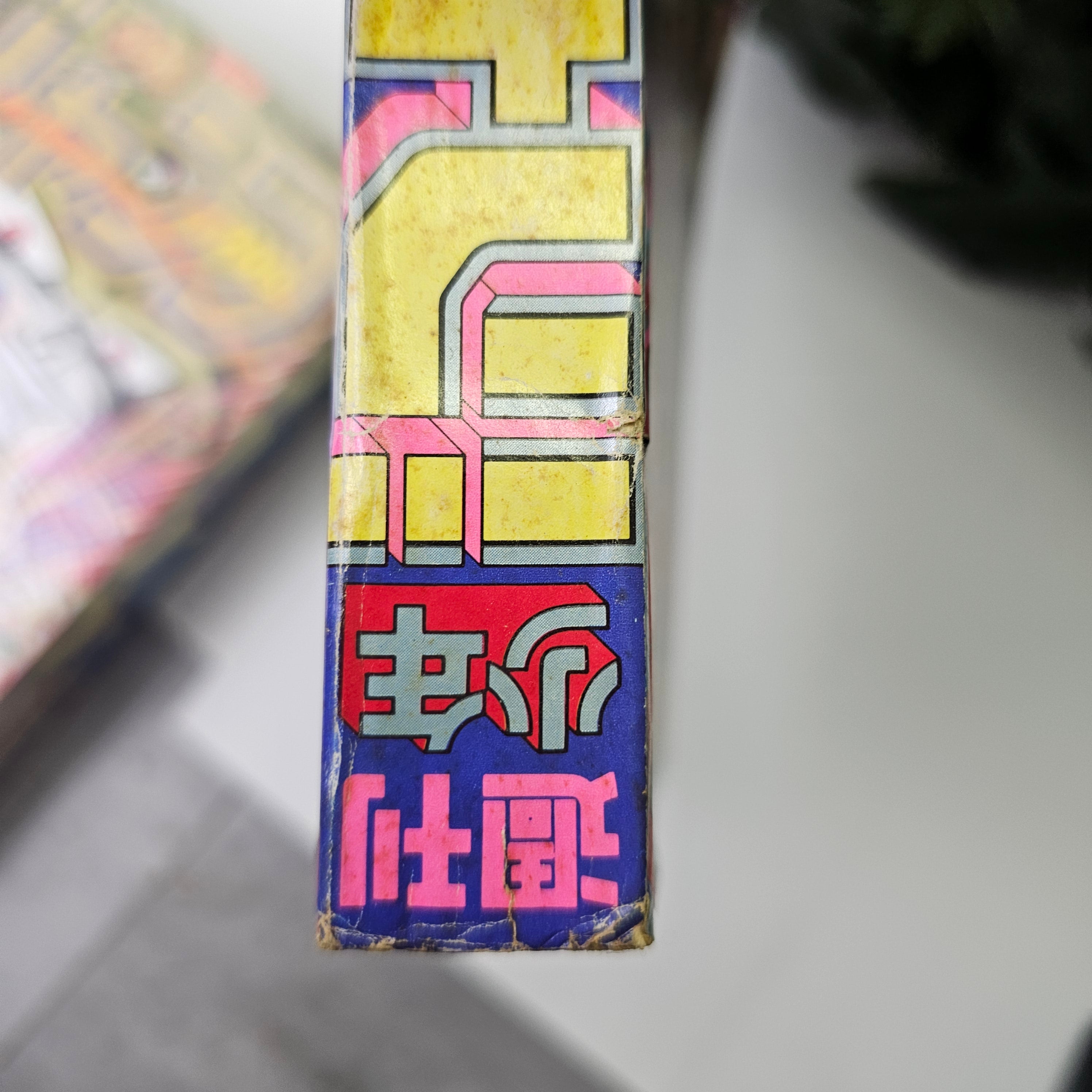 Weekly Shonen Jump n°21 (1989)