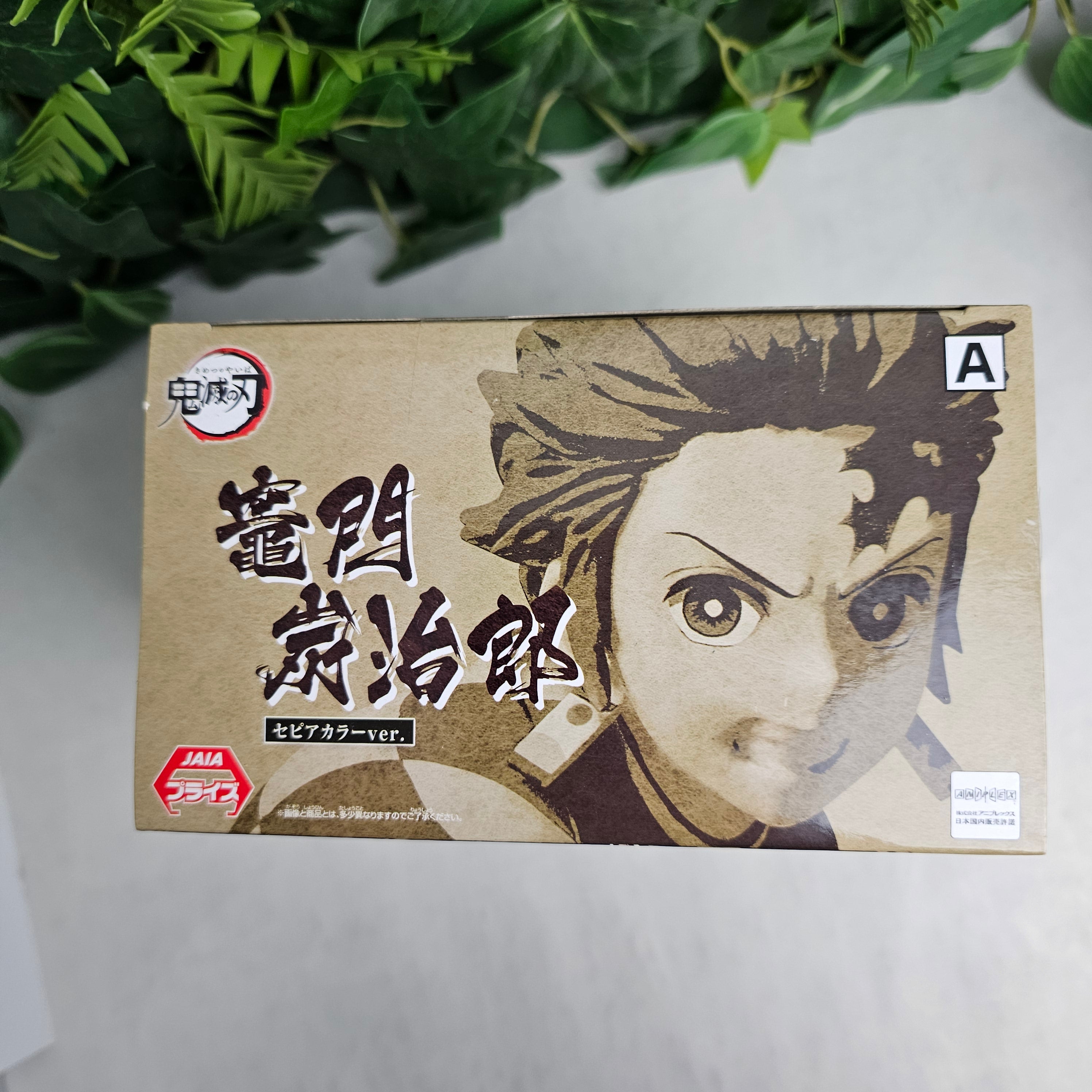 Vibration Stars - Kamado Tanjiro 2