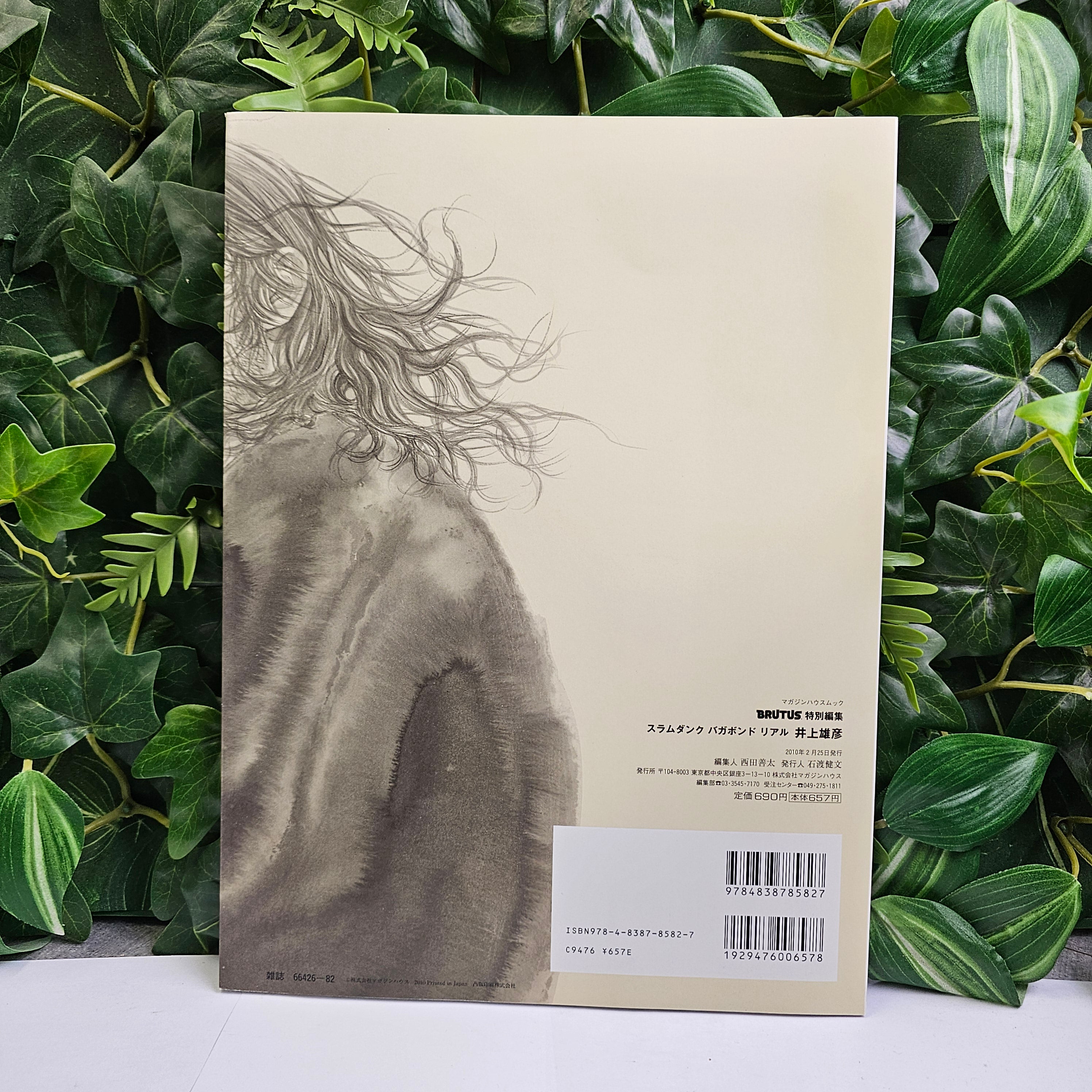 Brutus Vagabond n°7 (2010)