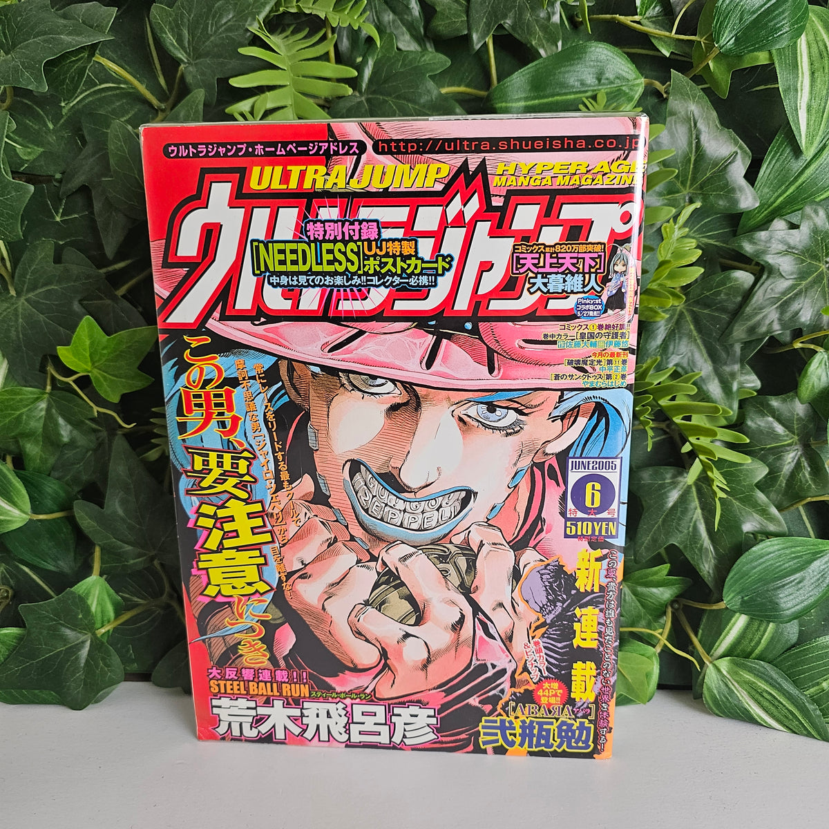 Ultra Jump n°6 (2005) (JoJo's Bizarre Adventure)