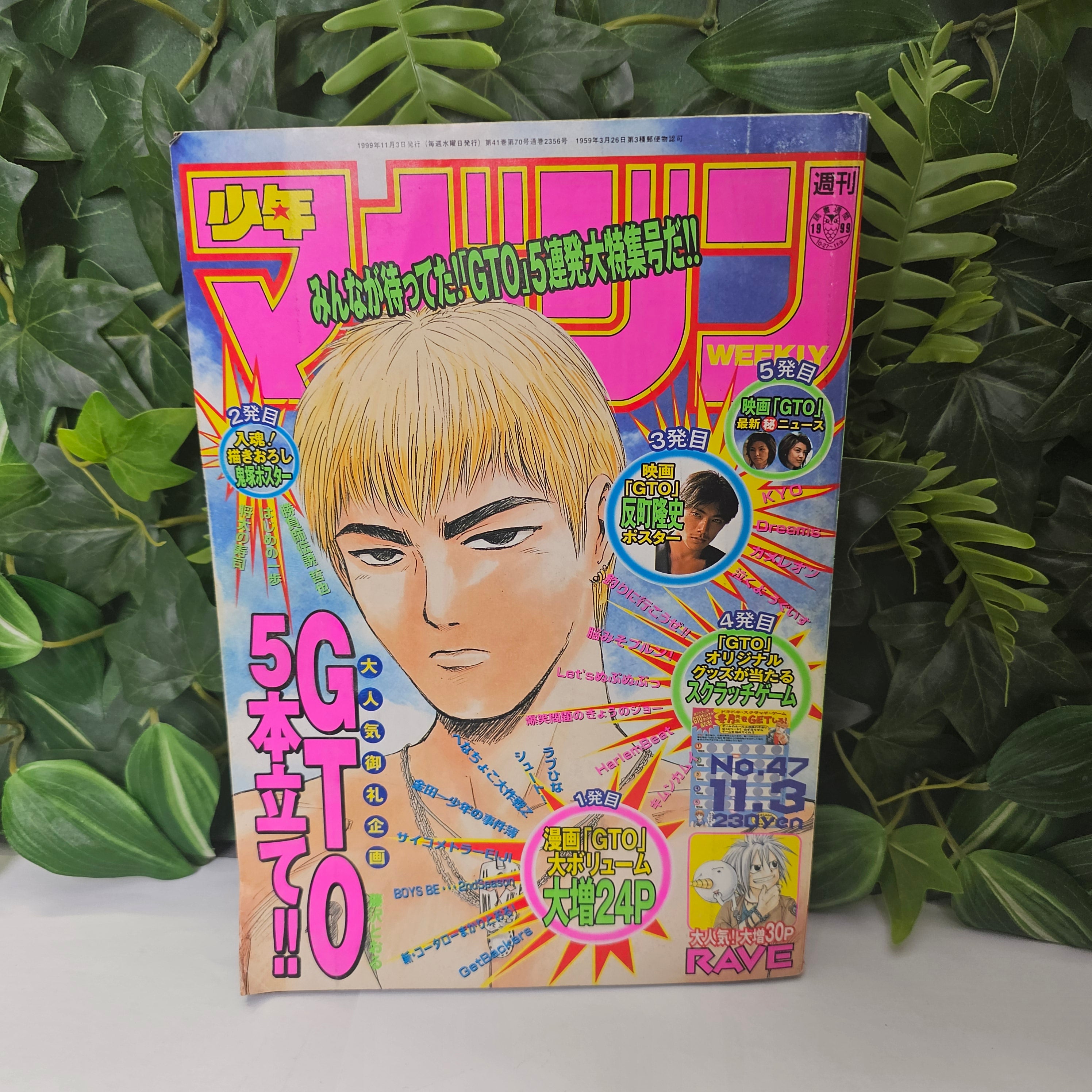 Weekly Shonen Magazine n°47 (1999)