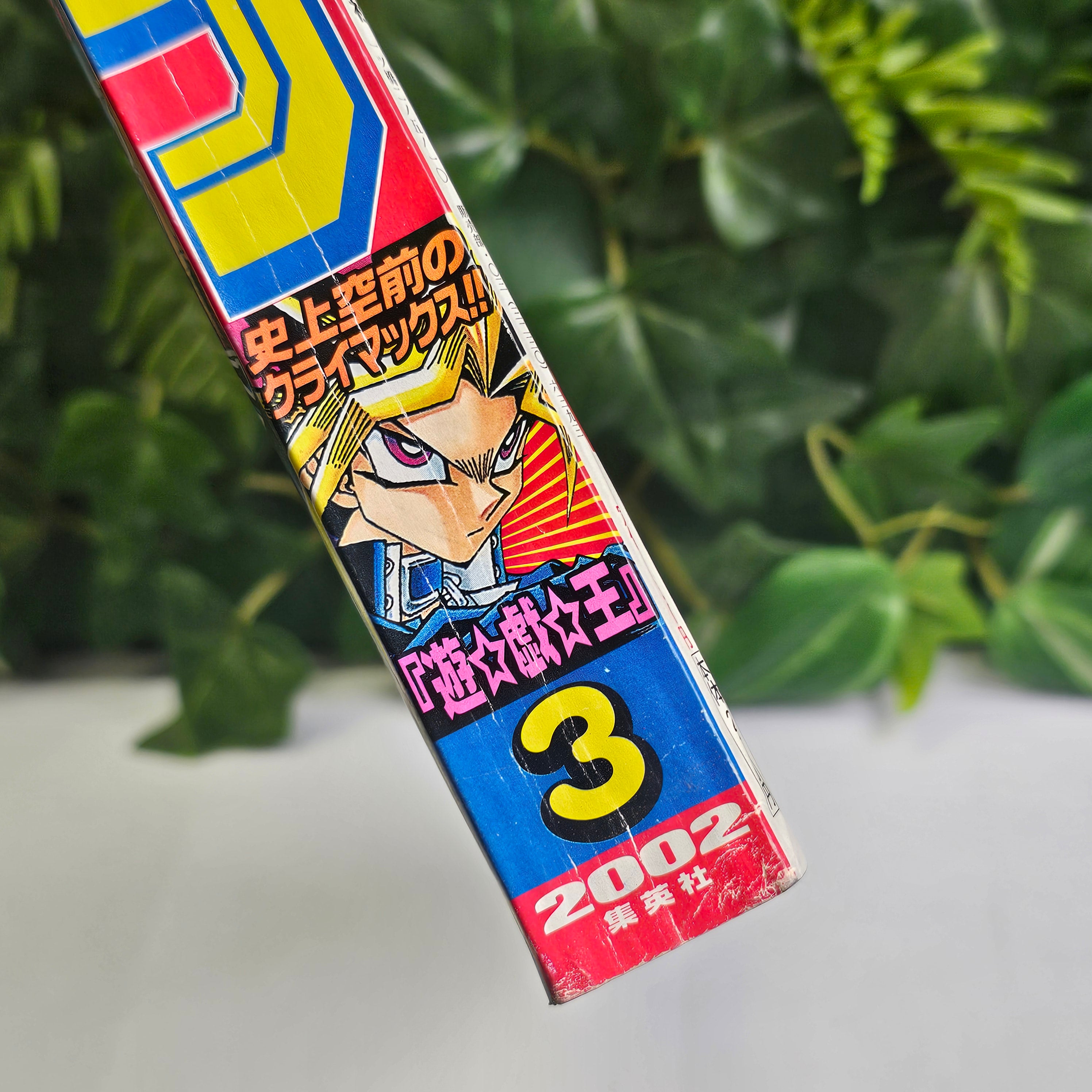 Weekly Shonen Jump n°3 (2002) (Yu-Gi-Oh!)