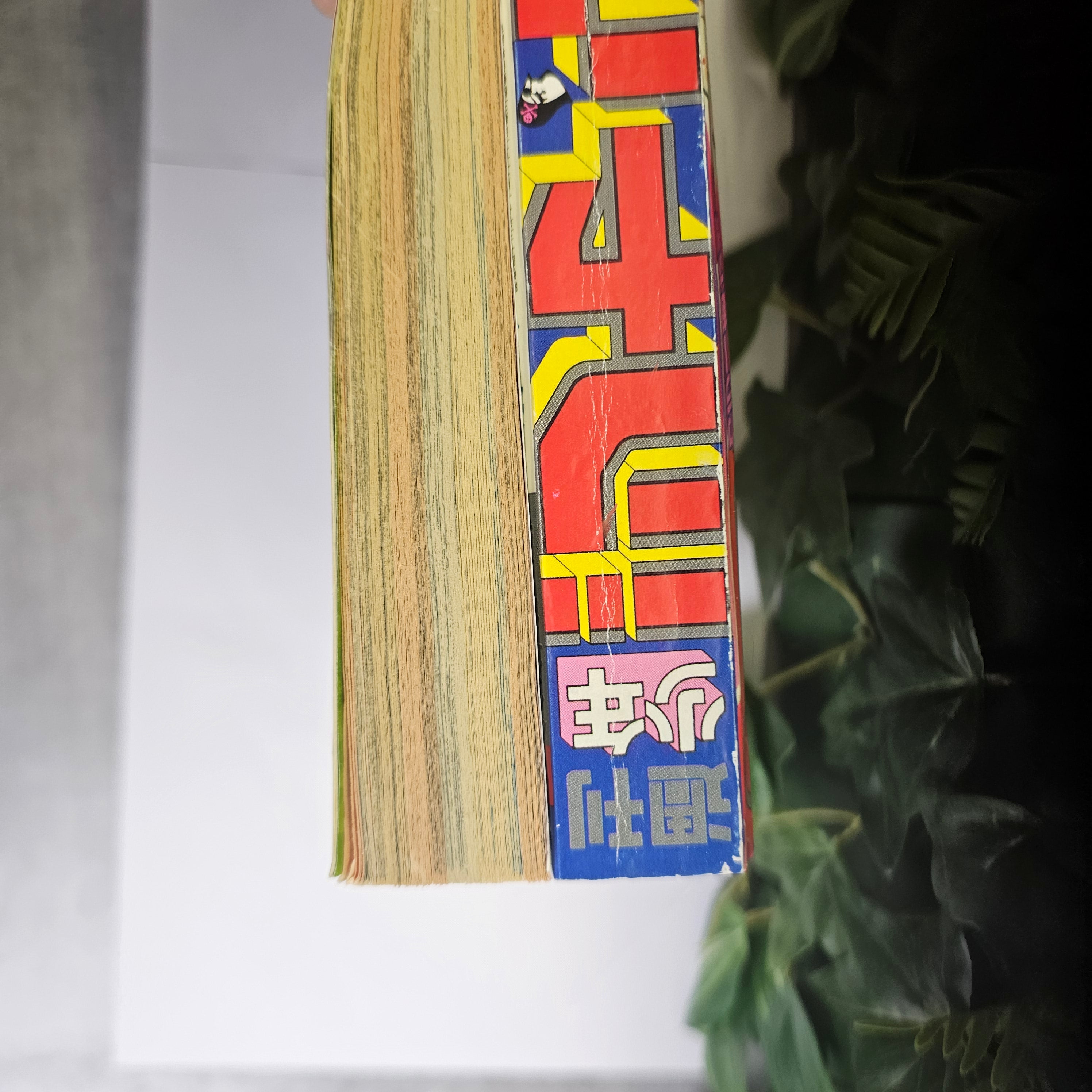 Pack reprint Weekly Shonen Jump n°21-22 (1991)/ n°26 (1986)