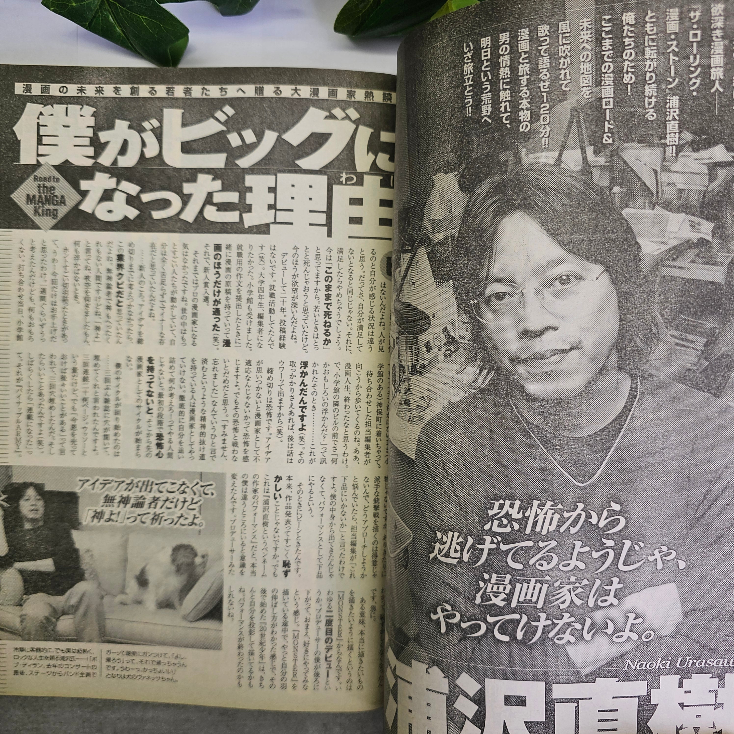 Big Comic Spirits édition spéciale "Mansen" (2002)