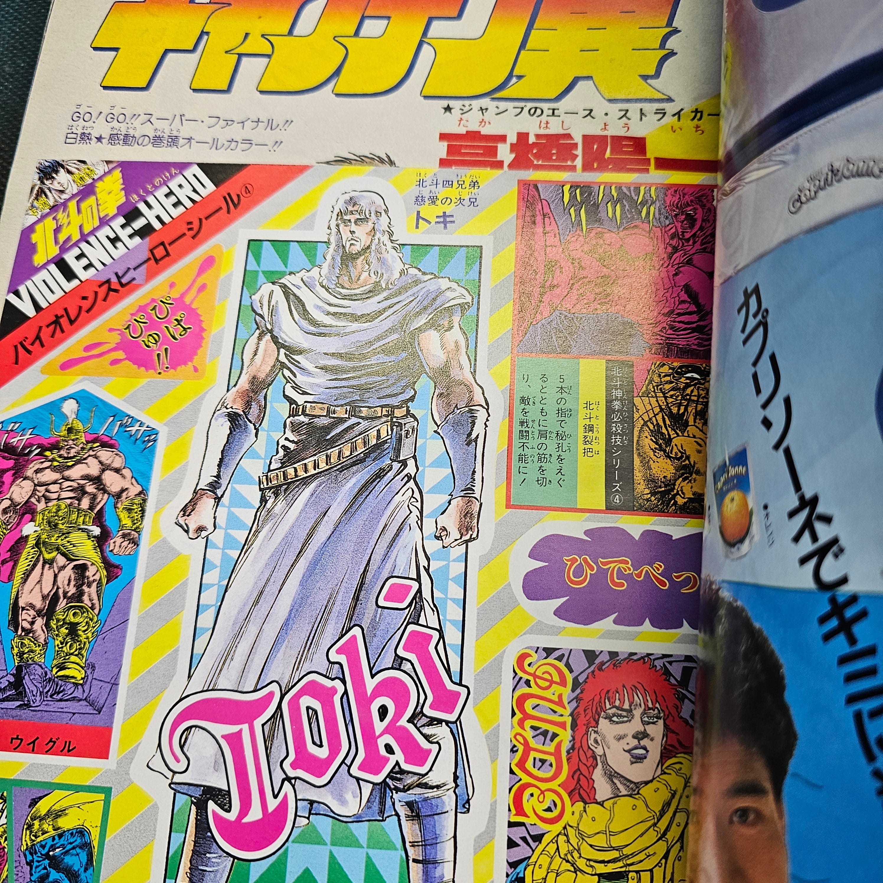 Weekly Shonen Jump n°21 (1985)