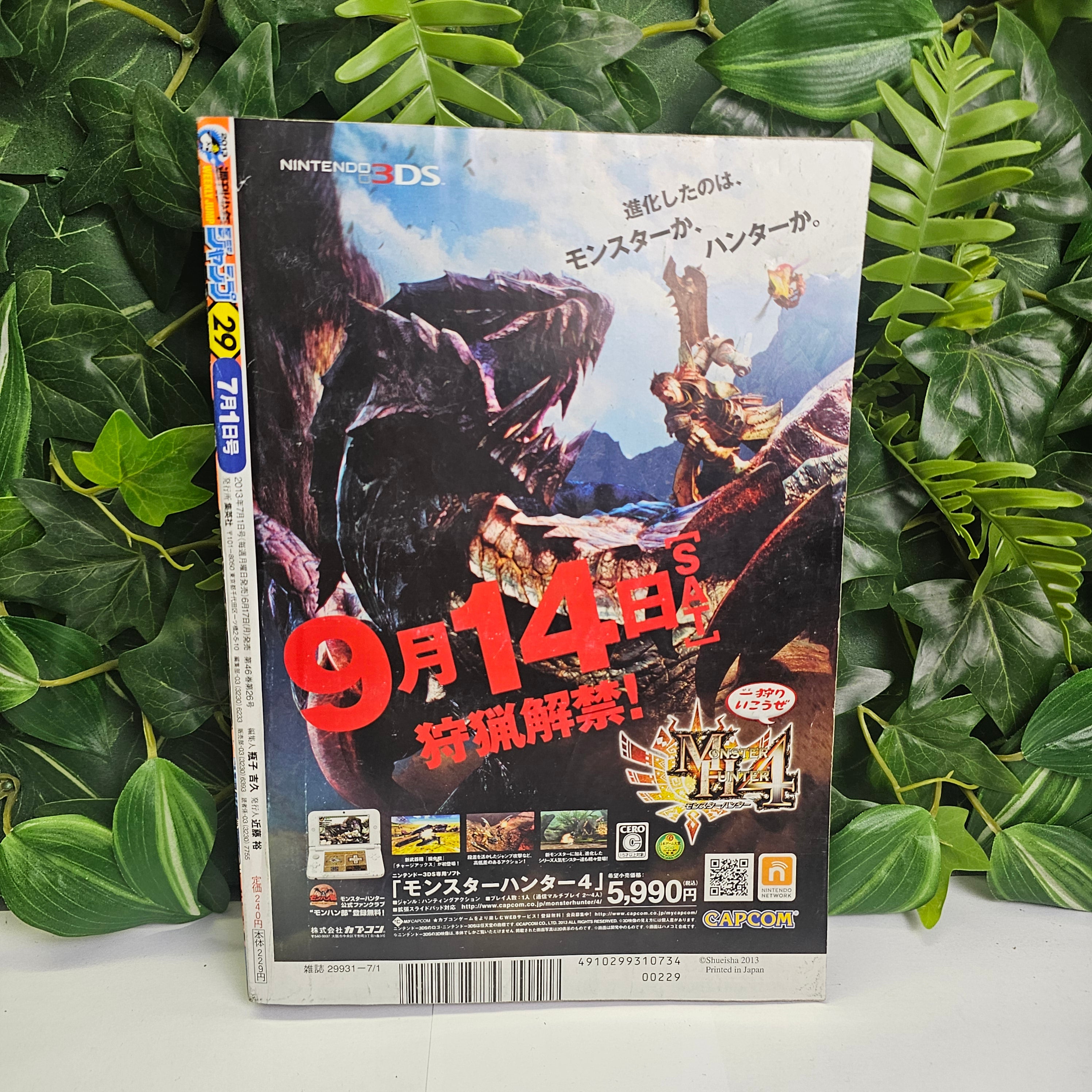 Weekly Shonen Jump n°29 (2013) (Toriko)