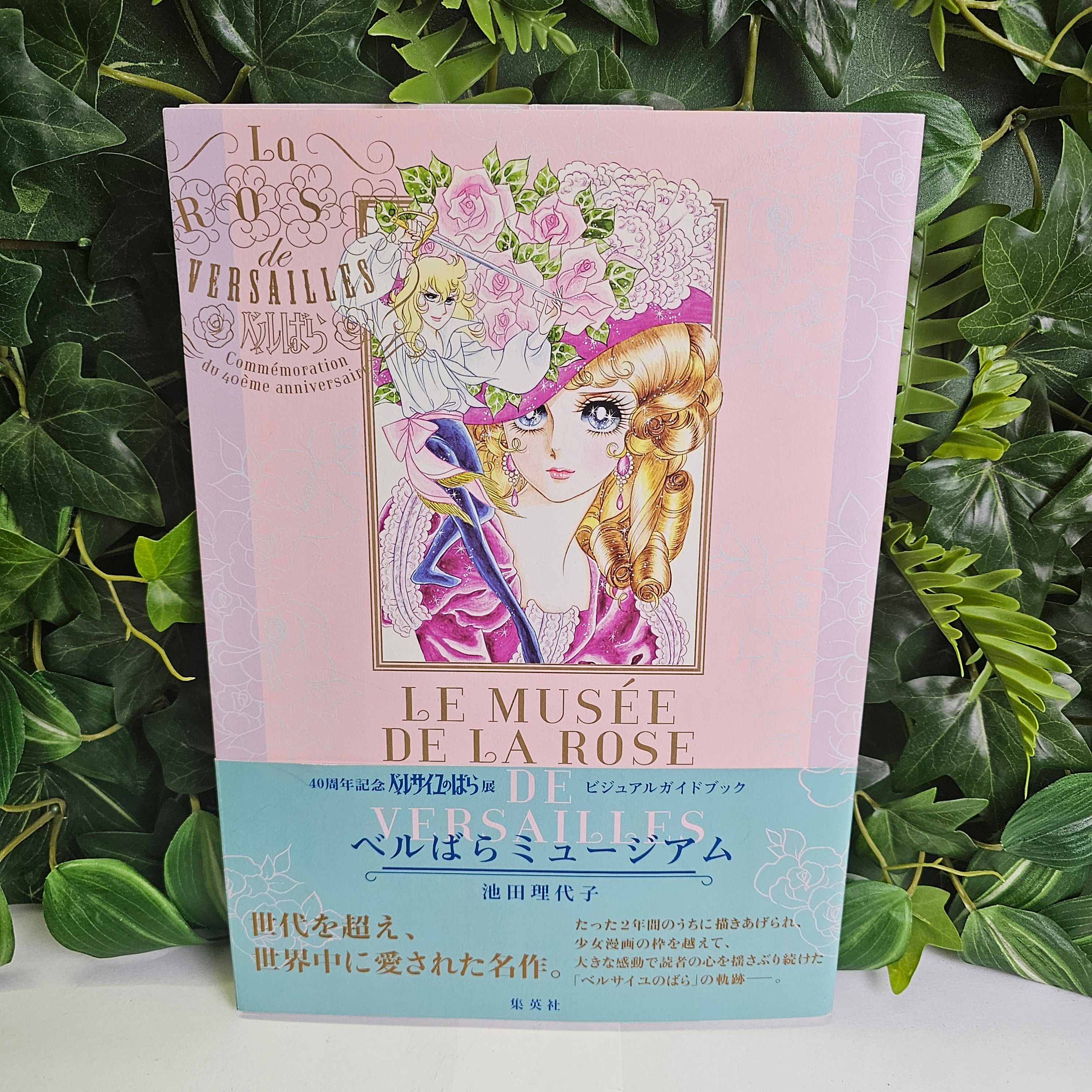 La rose de Versailles - Commémoration 40 ans (artbook)