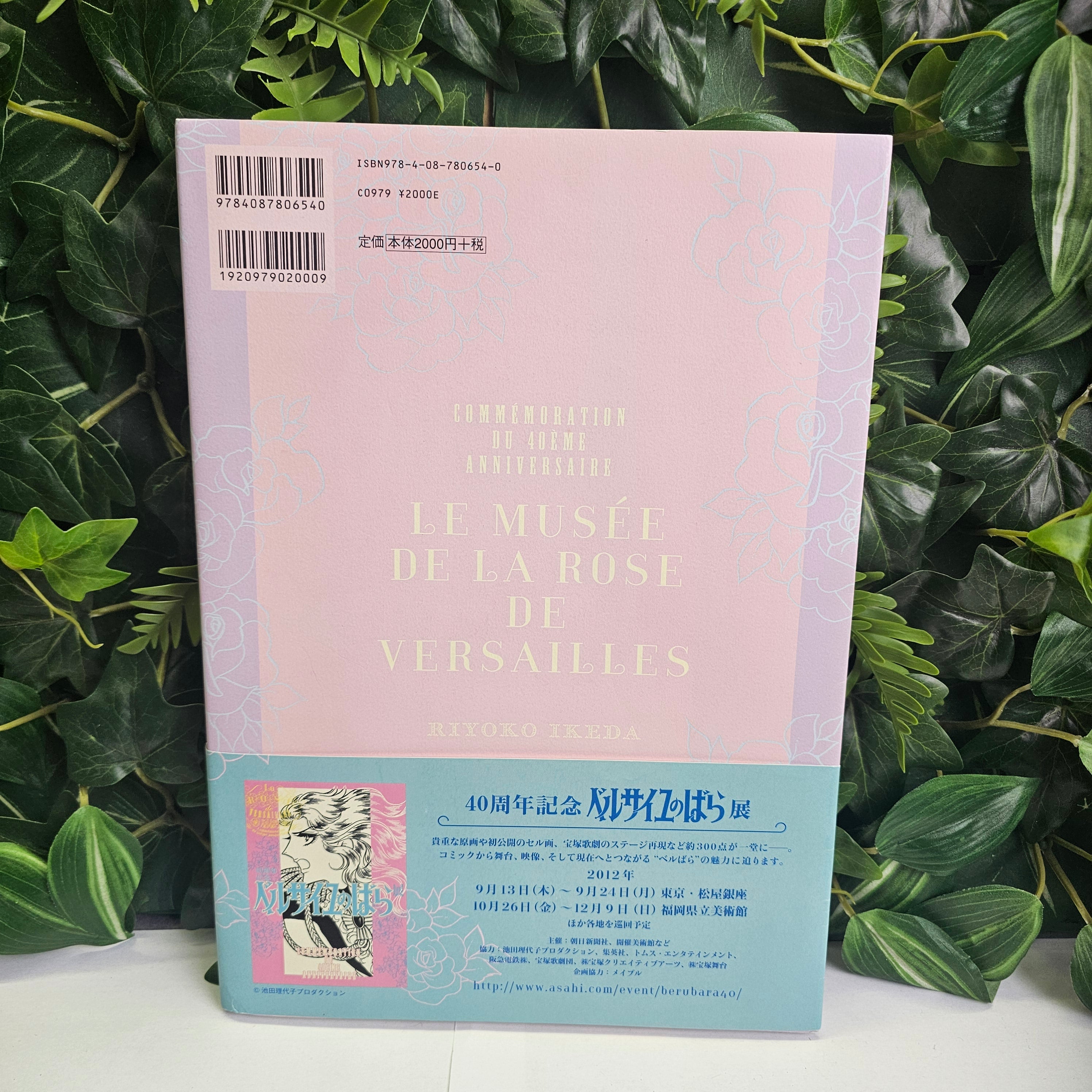 La rose de Versailles - Commémoration 40 ans (artbook)