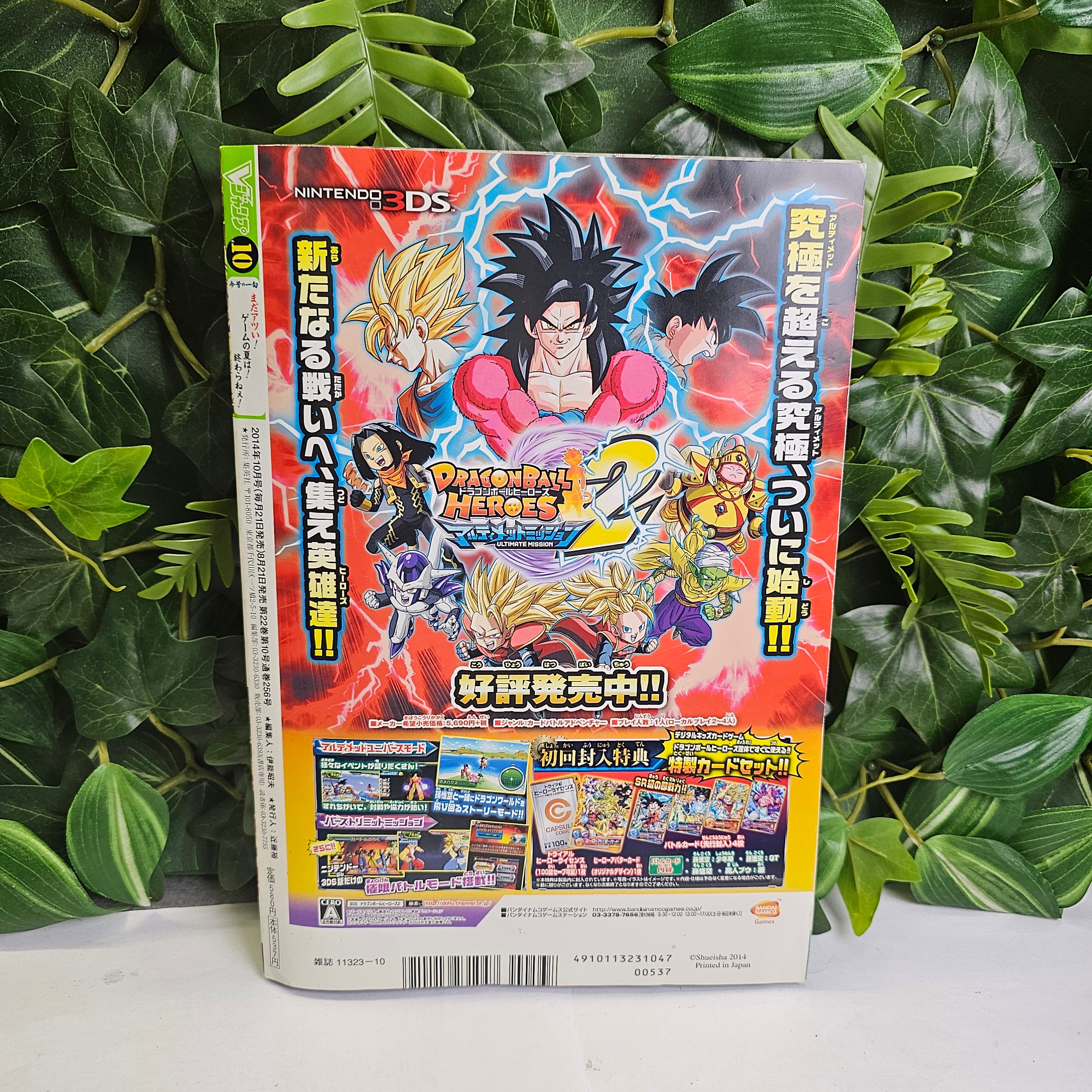 V Jump n°10 (2014)
