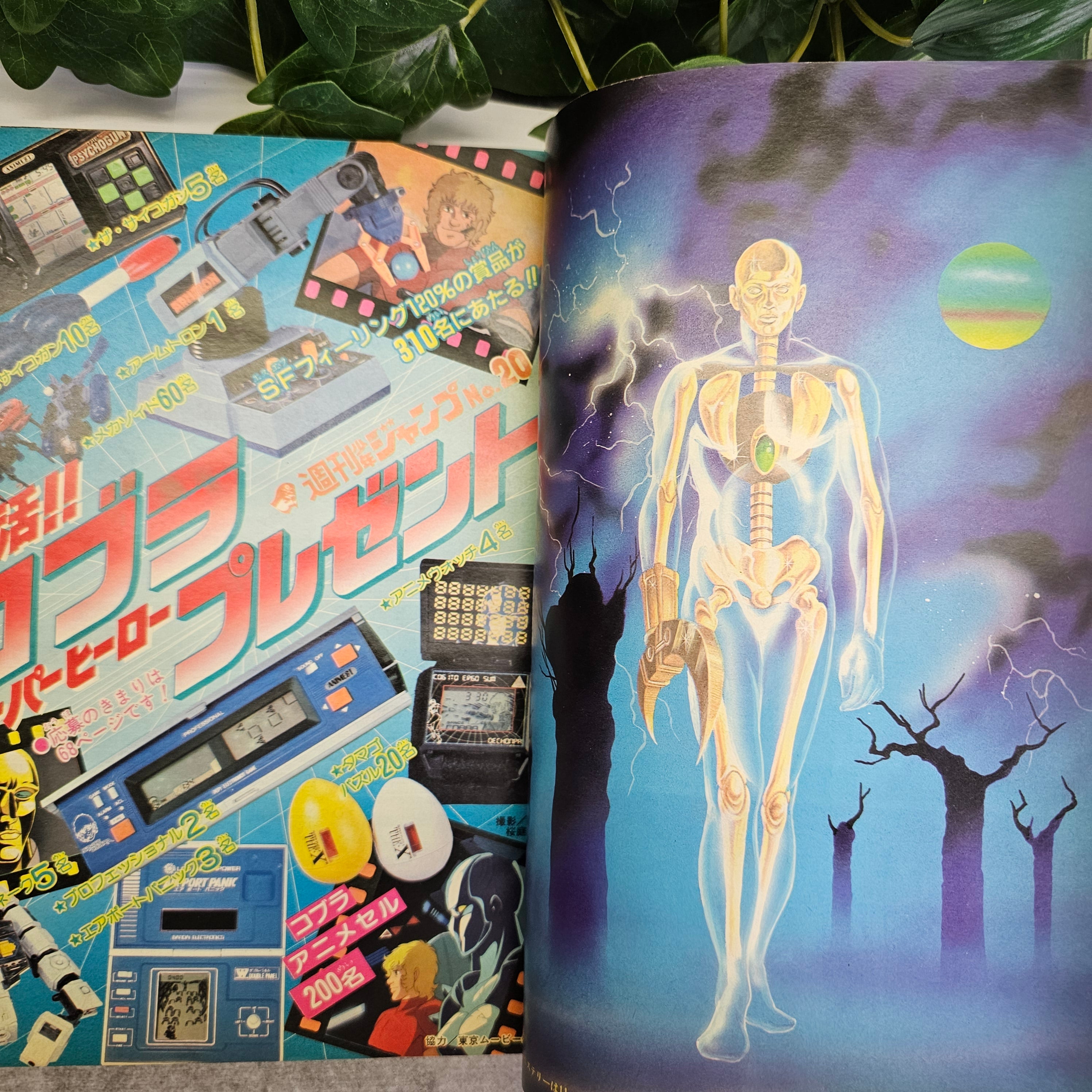 Weekly Shonen Jump n°20 (1983)