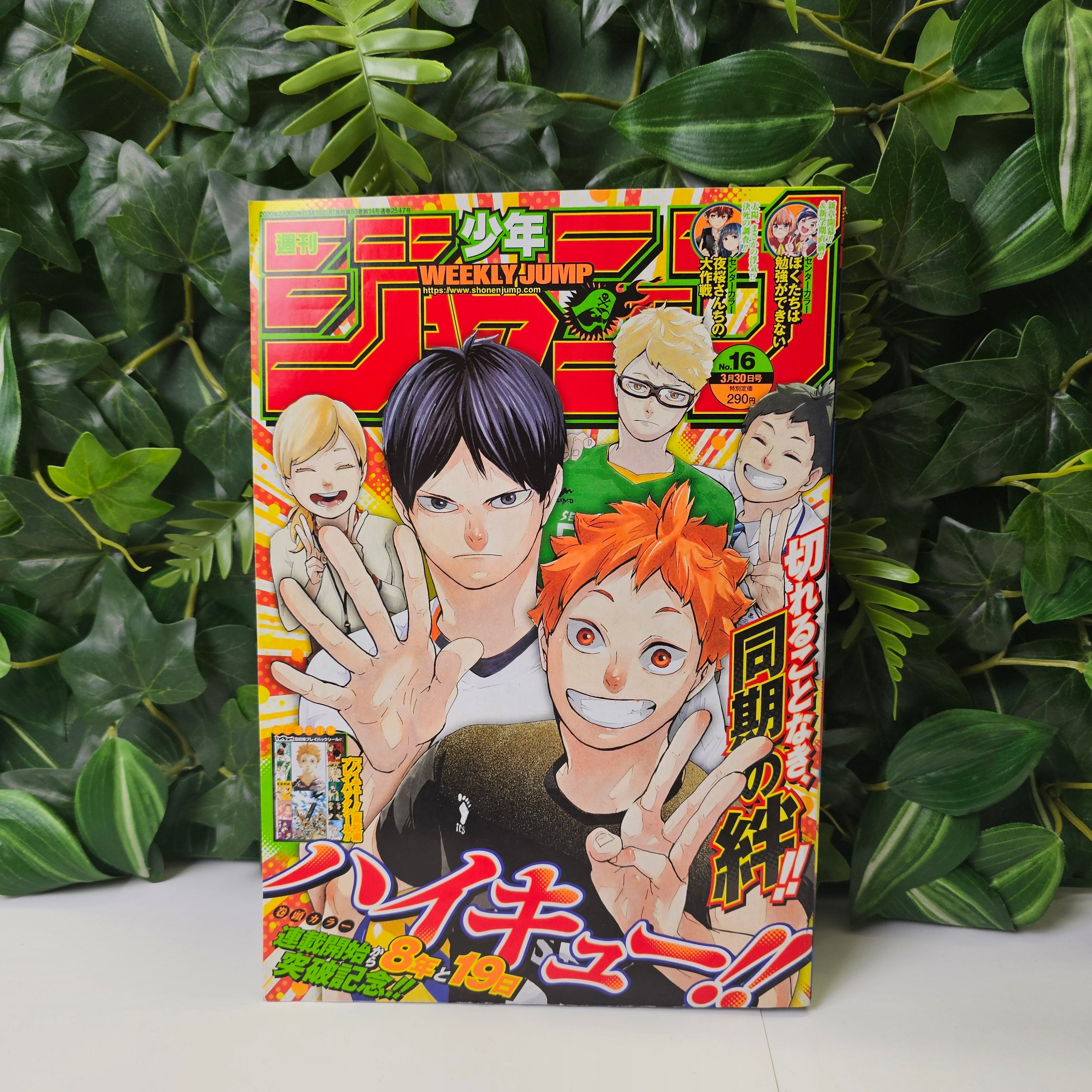 Weekly Shonen Jump n°16 (2020)