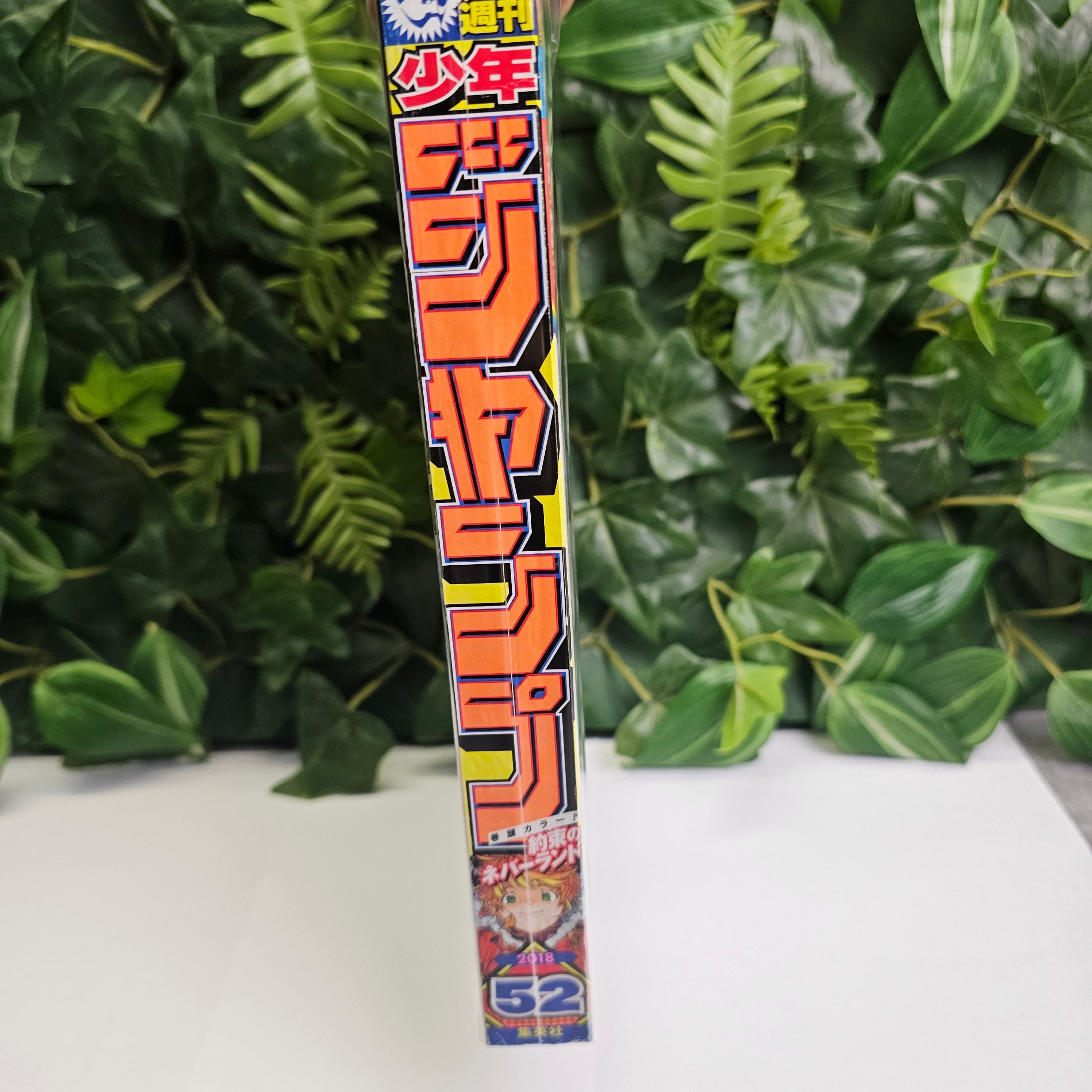 Weekly Shonen Jump n°52 (2018)