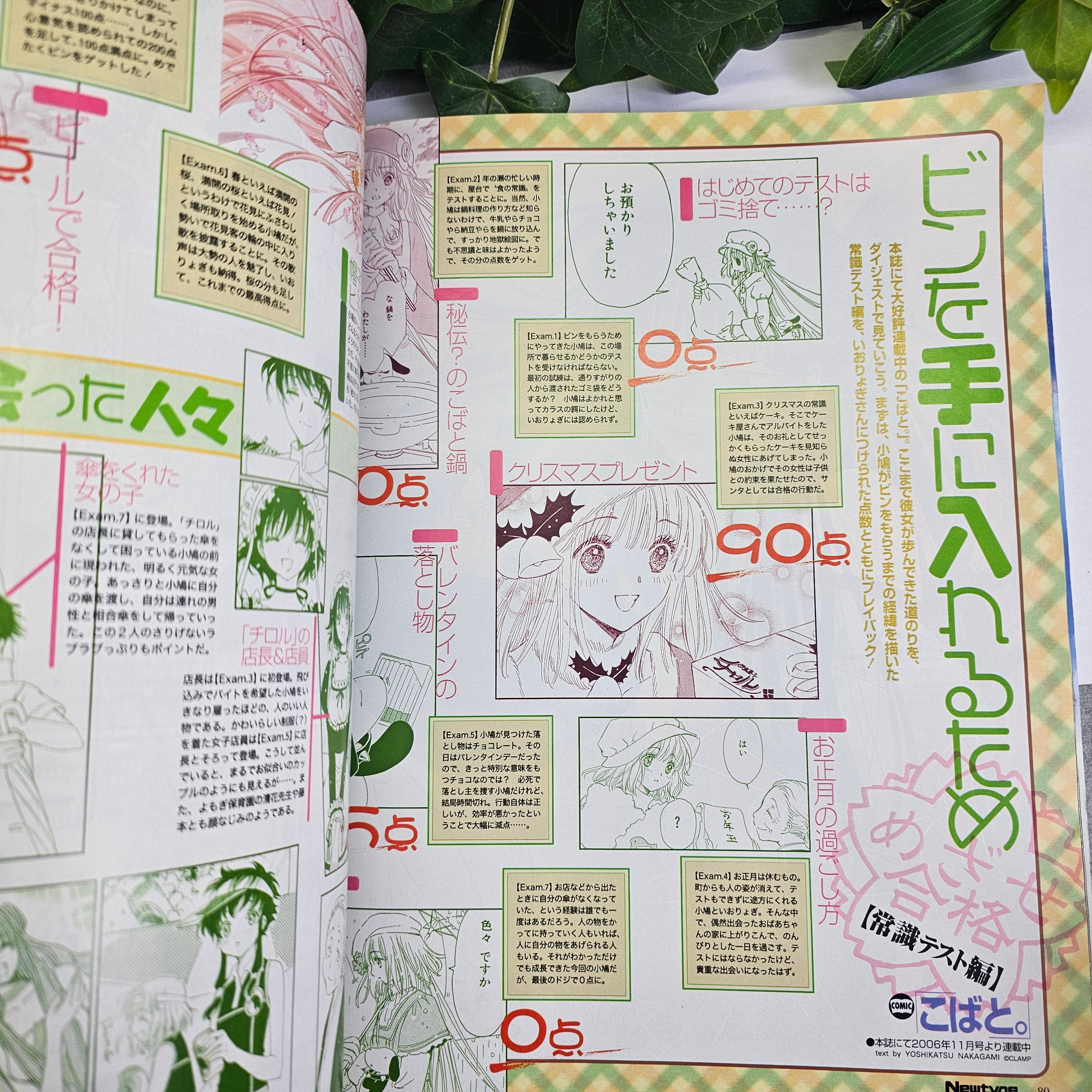 Newtype n°10 (2007)