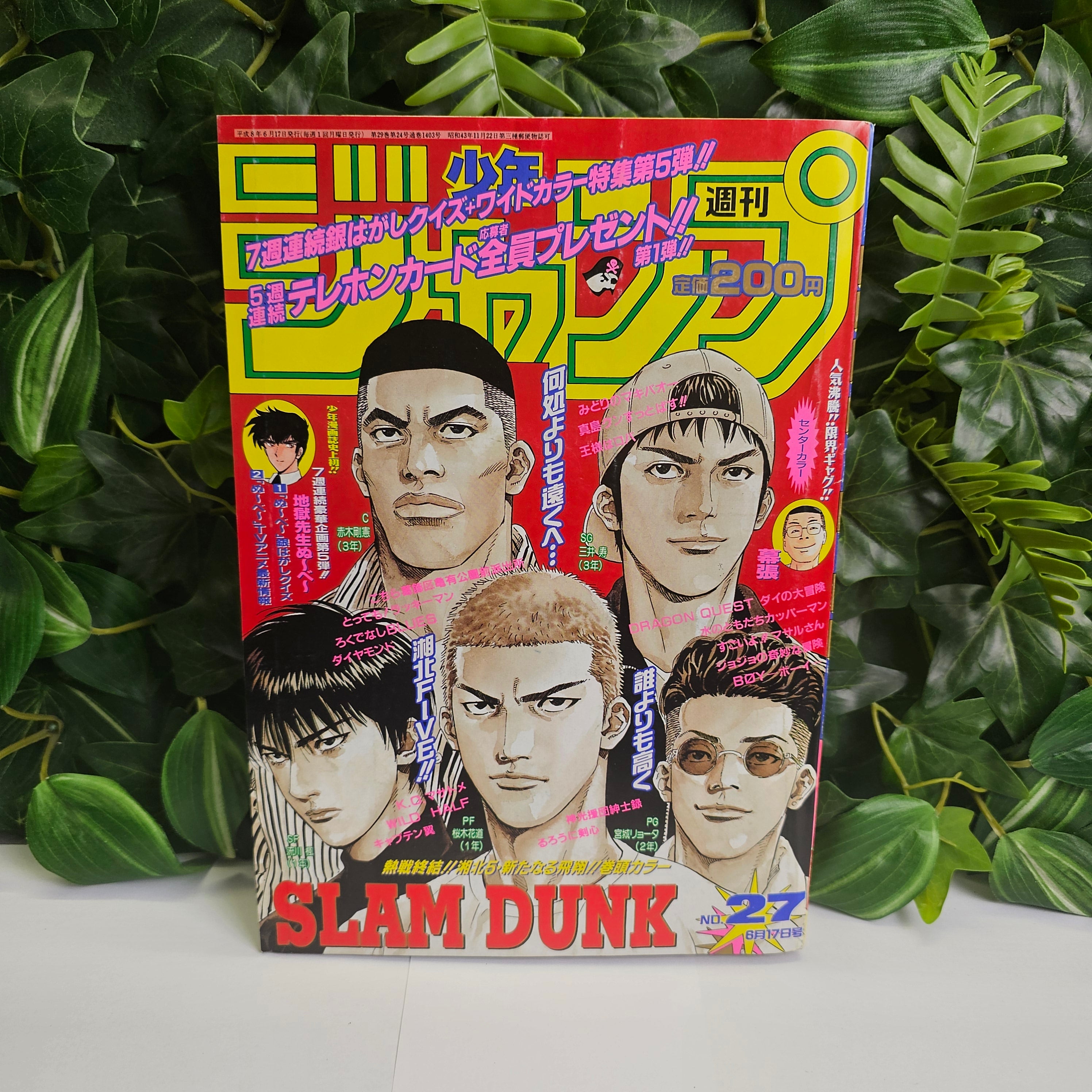Weekly Shonen Jump n°27 (1996) Dernier chapitre Slam Dunk