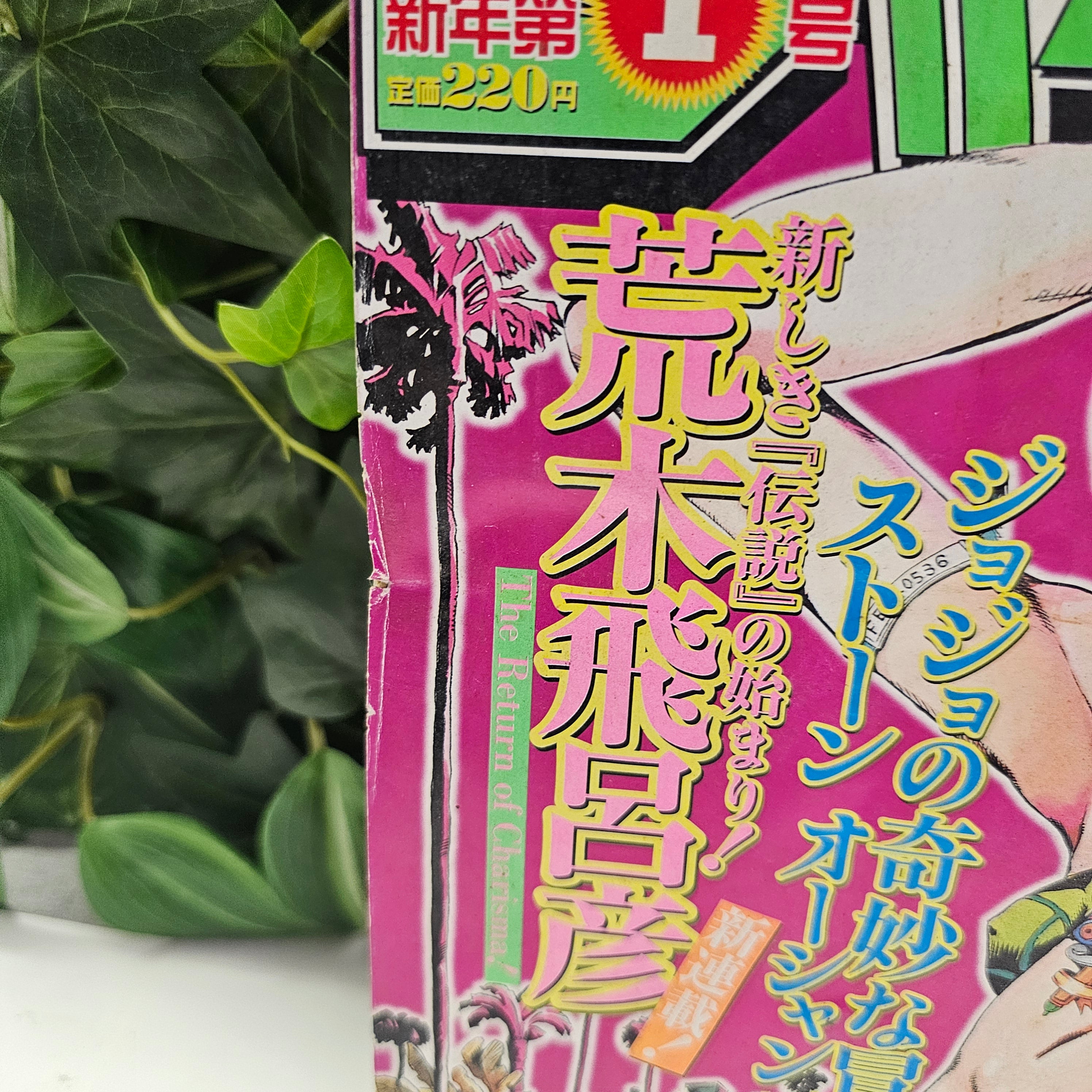 Weekly Shonen Jump n°1 (2000) Premier Chapitre !