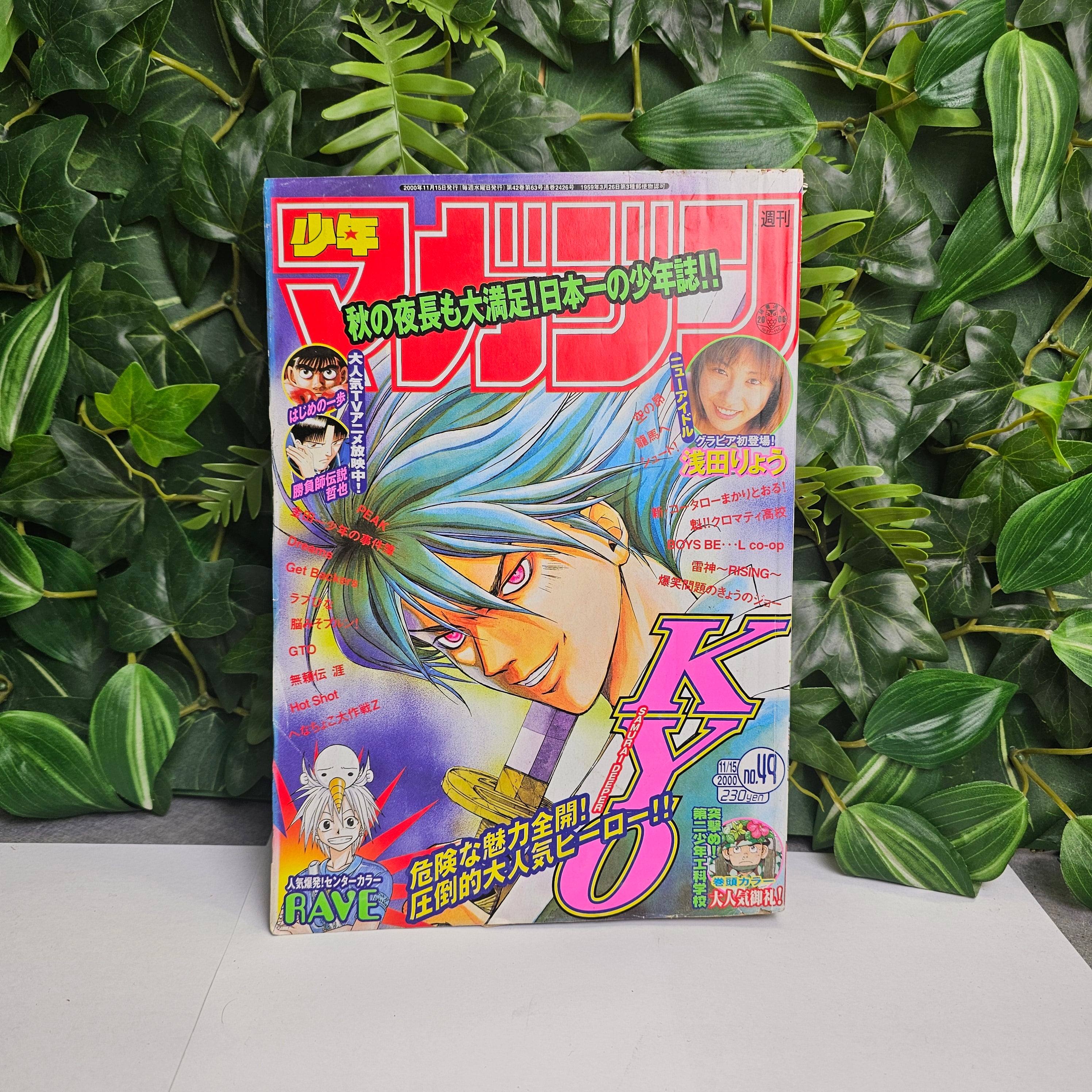 Weekly Shonen Magazine n°49 (2000)