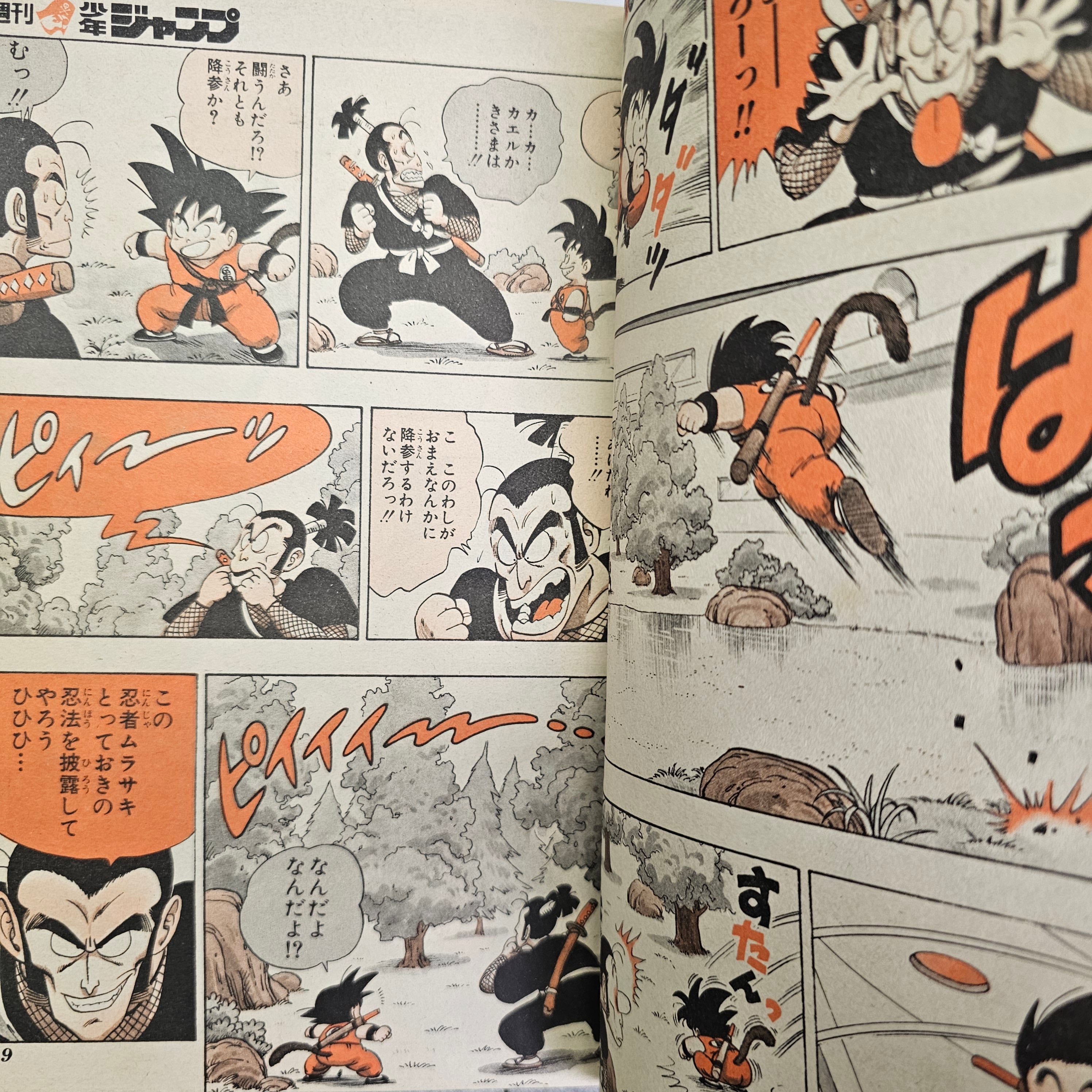 Weekly Shonen Jump n°12 (1986)