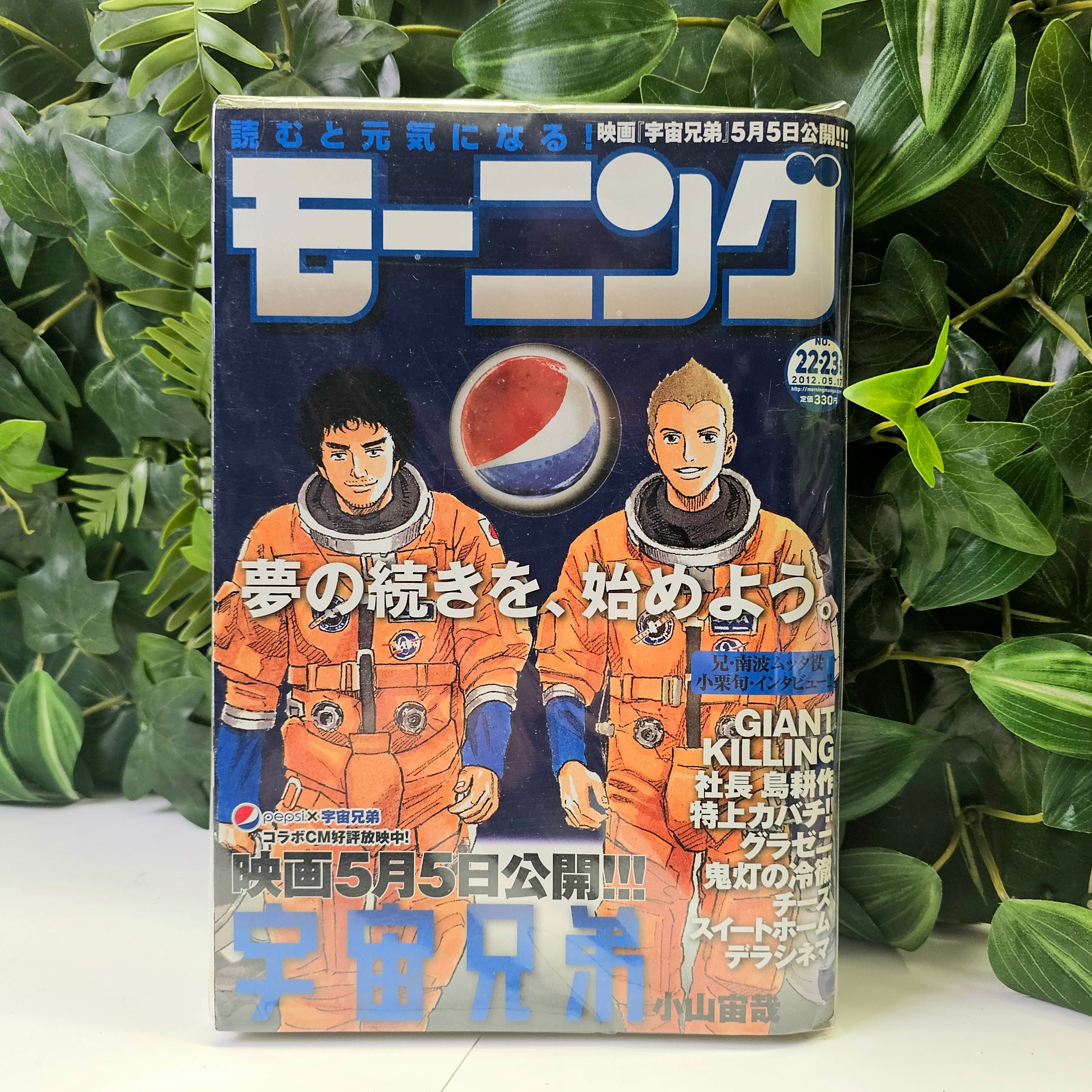 Weekly Morning Magazine n°22-23 (2012)