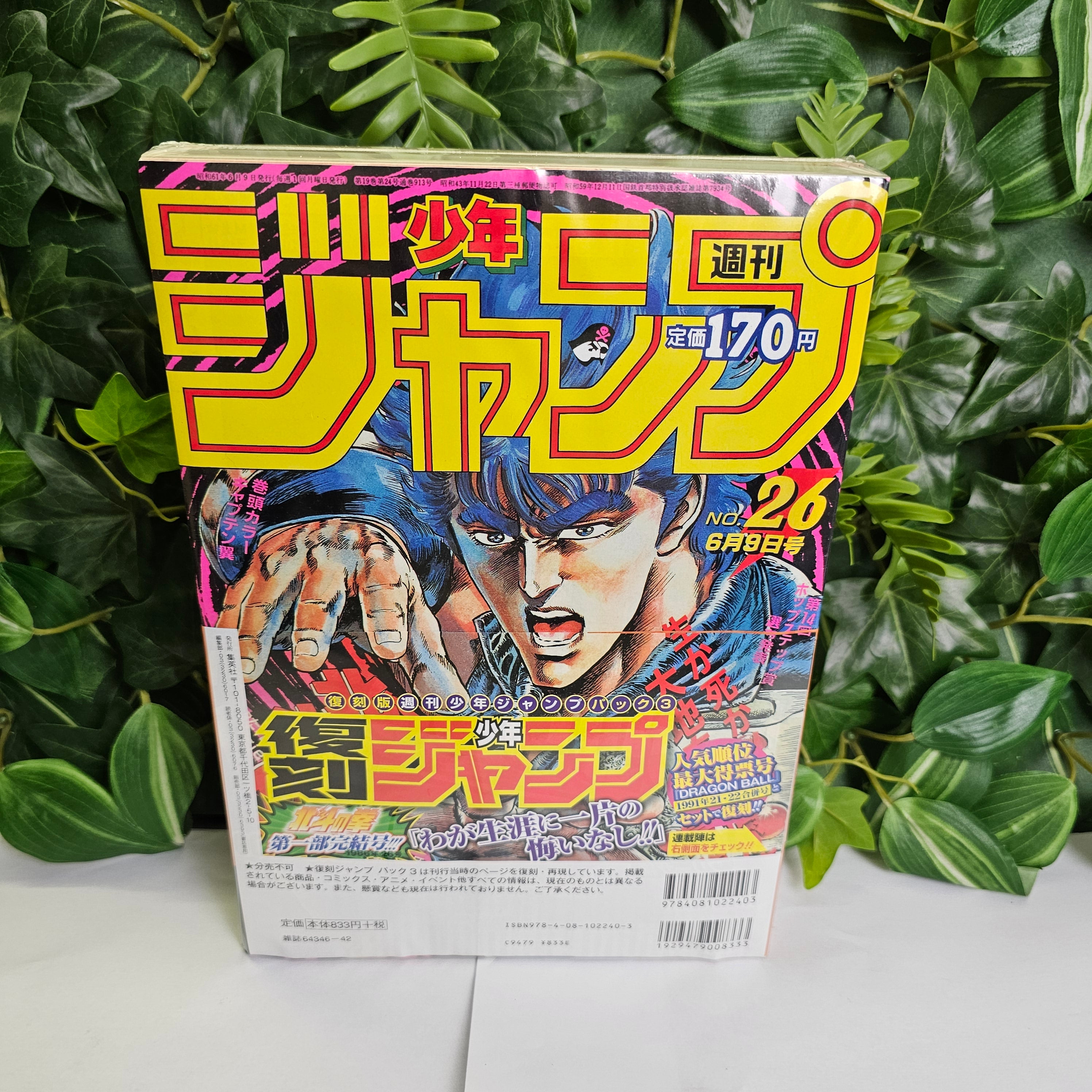 Pack reprint Weekly Shonen Jump n°21-22 (1991)/ n°26 (1986)