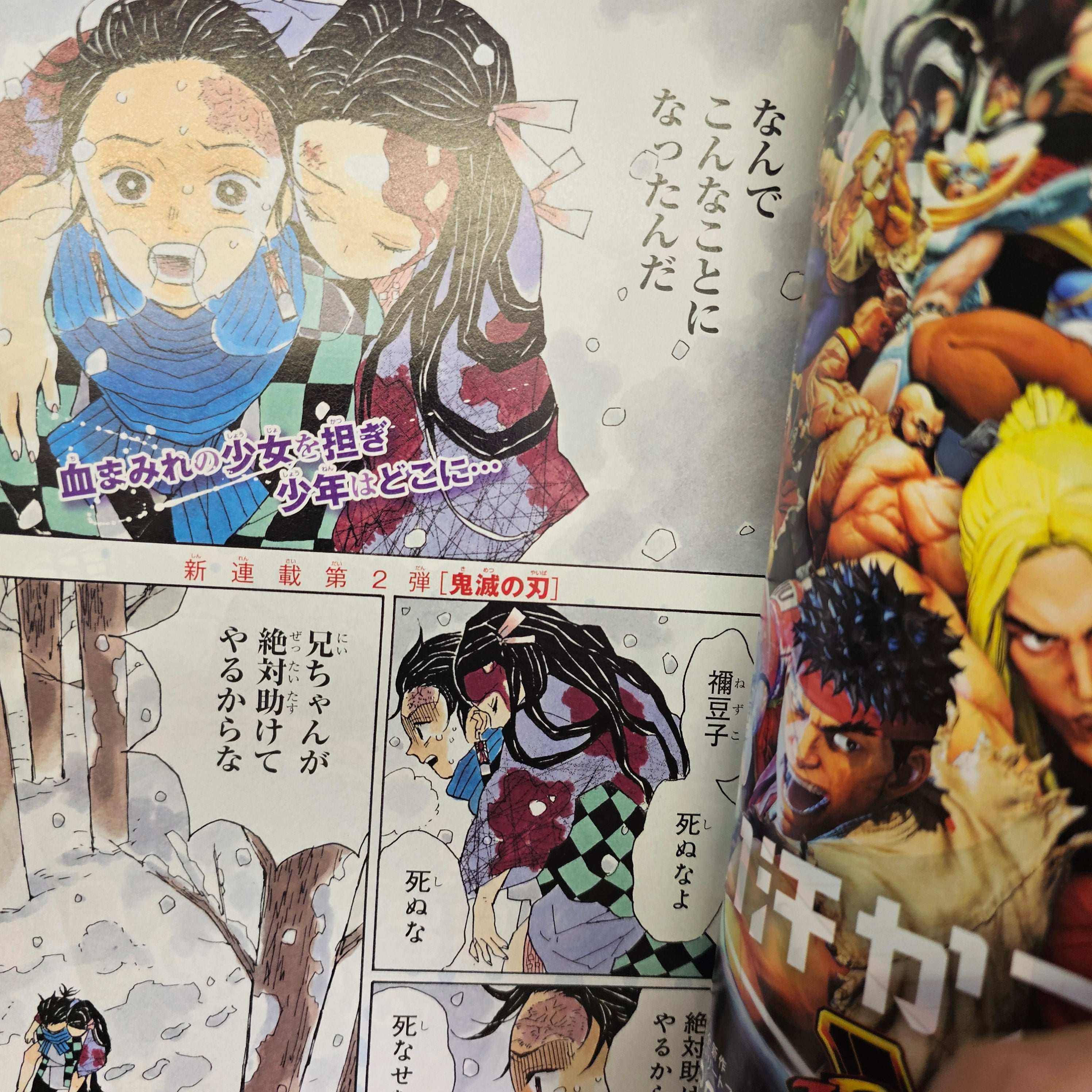 Weekly Shonen Jump n°11 (2016) PREMIER CHAPITRE