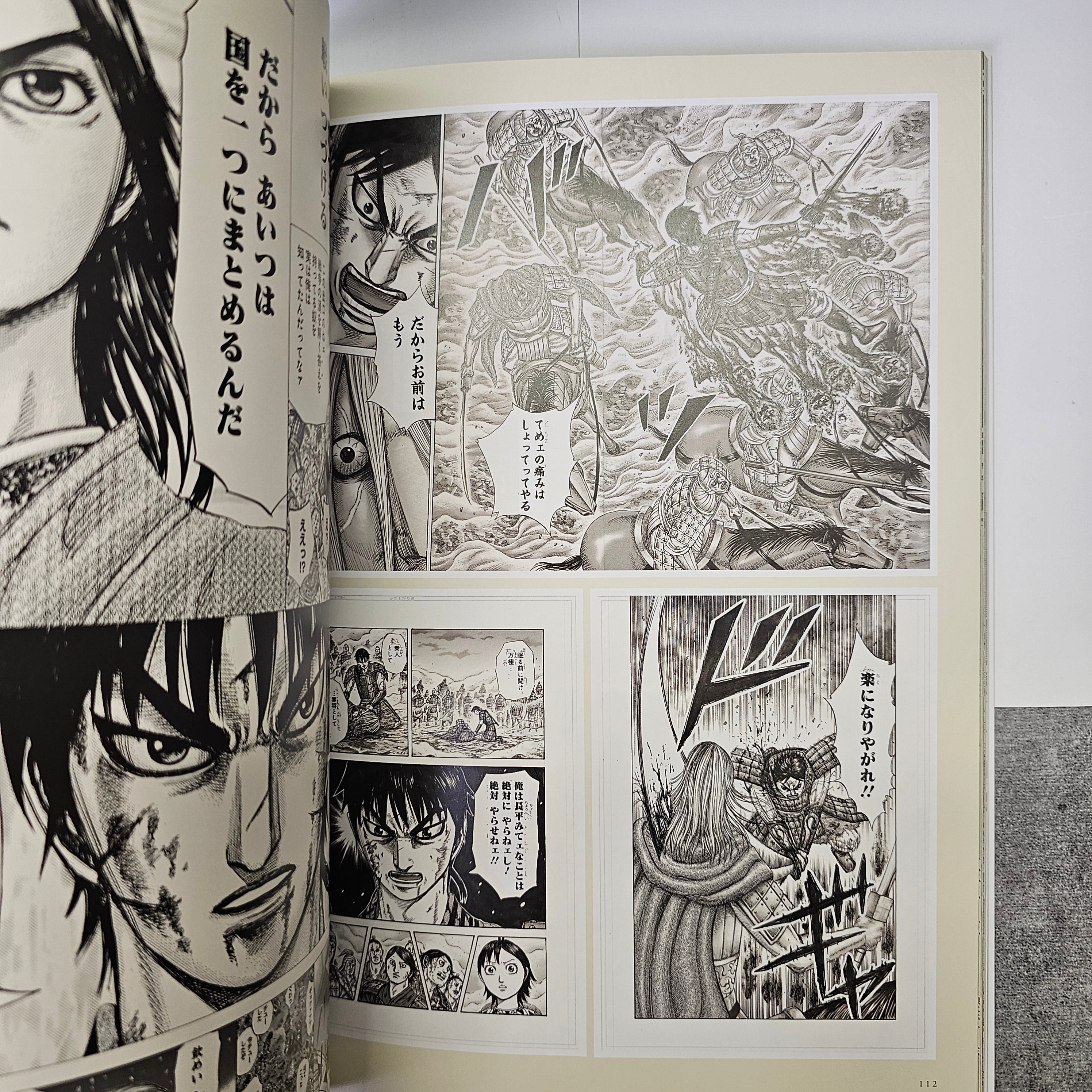 Artbook Kingdom - Road Of Shin