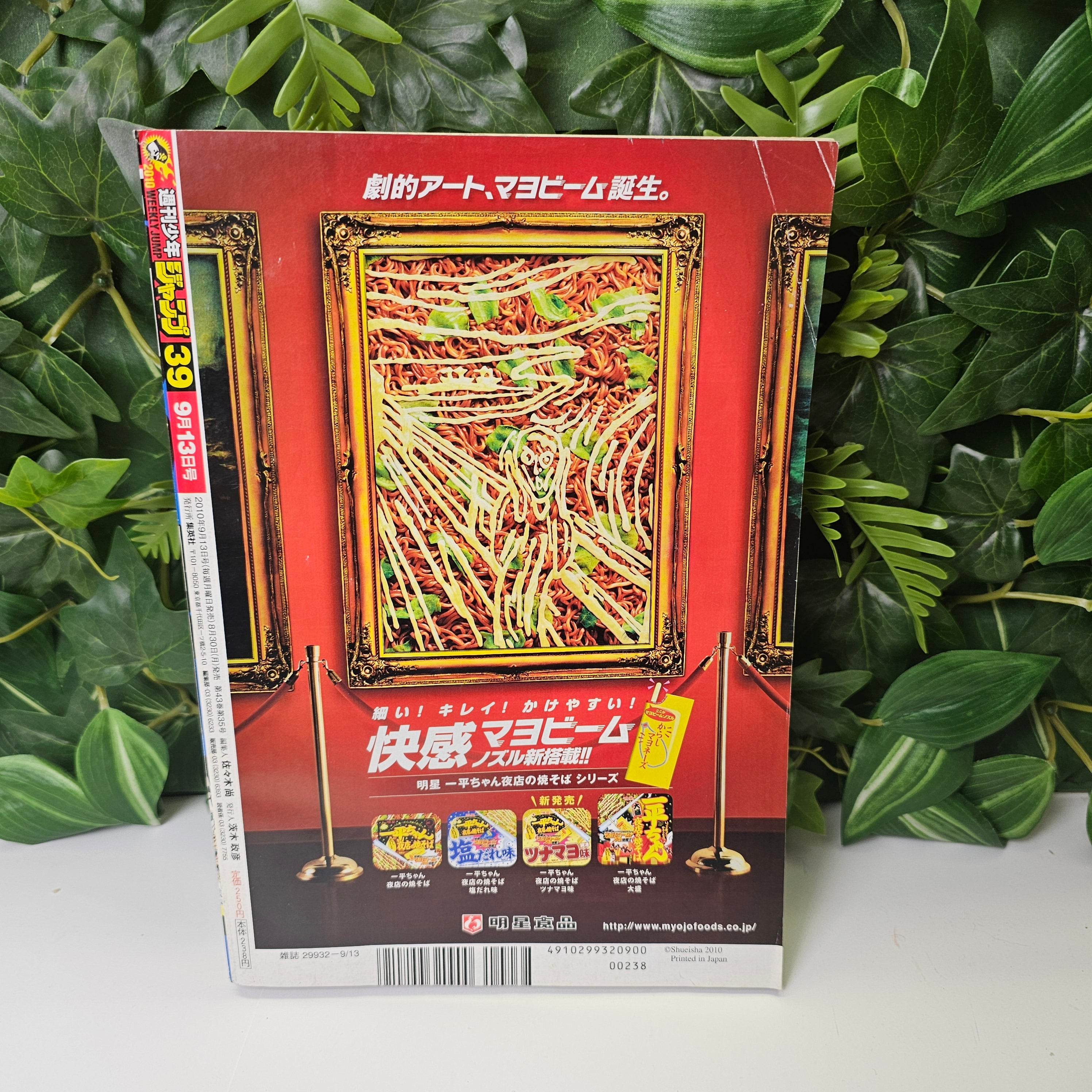 Weekly Shonen Jump n°39 (2010)