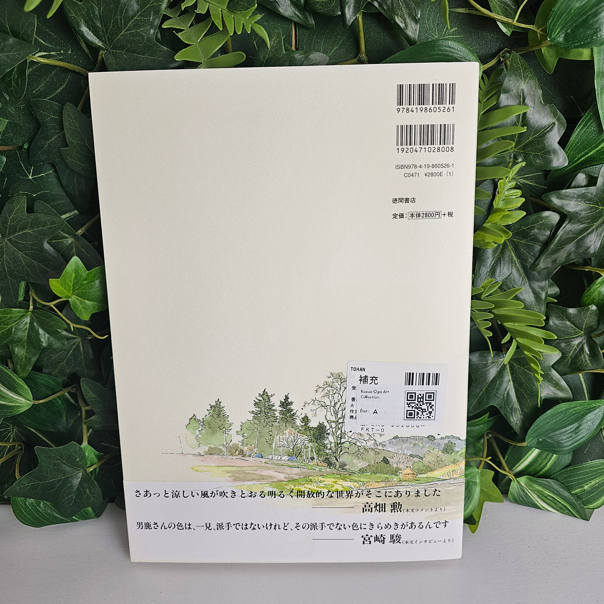 Oga Kazuo Art Collection - Studio Ghibli