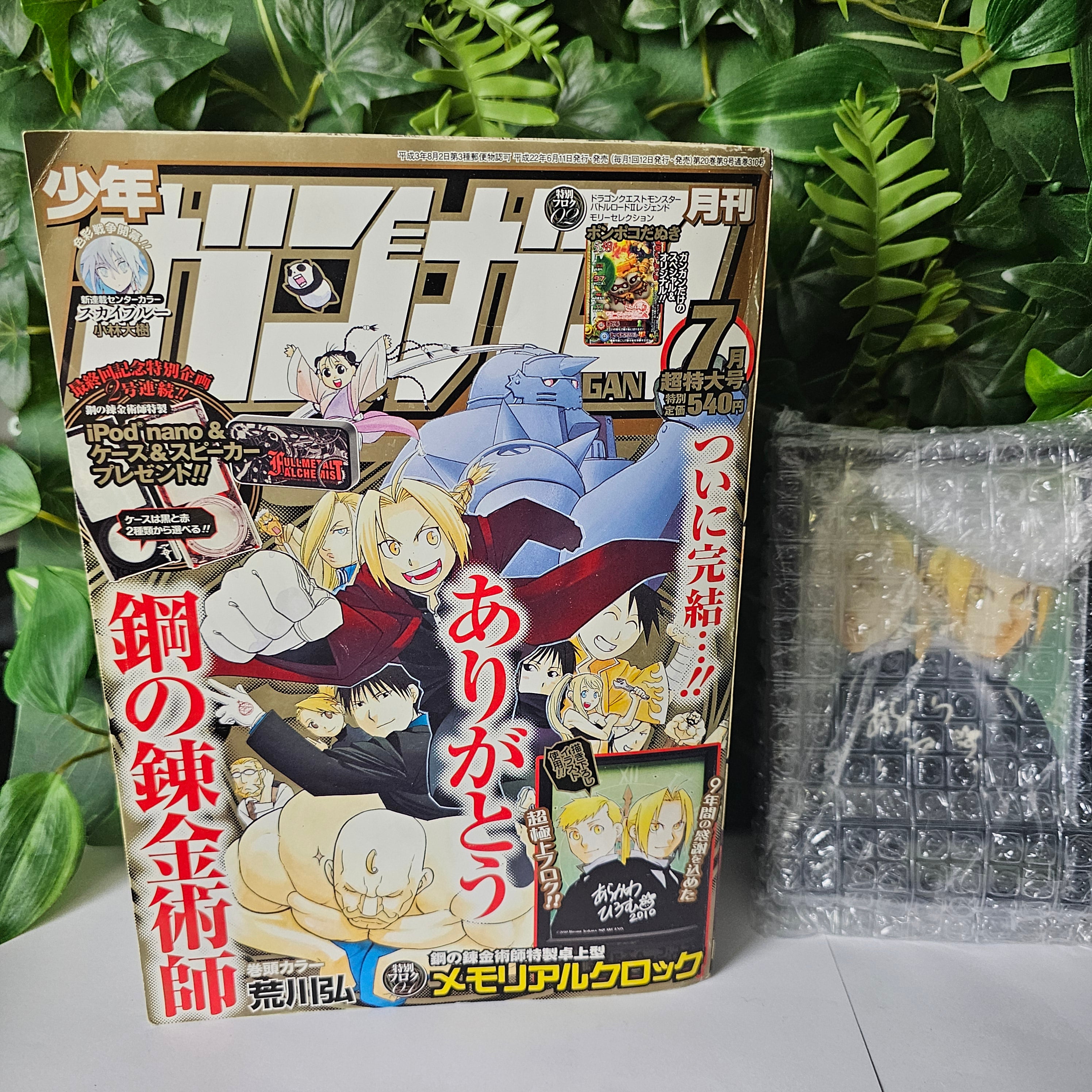 Monthly Shonen Gangan n°7 (2010) (Fullmetal Alchemist)