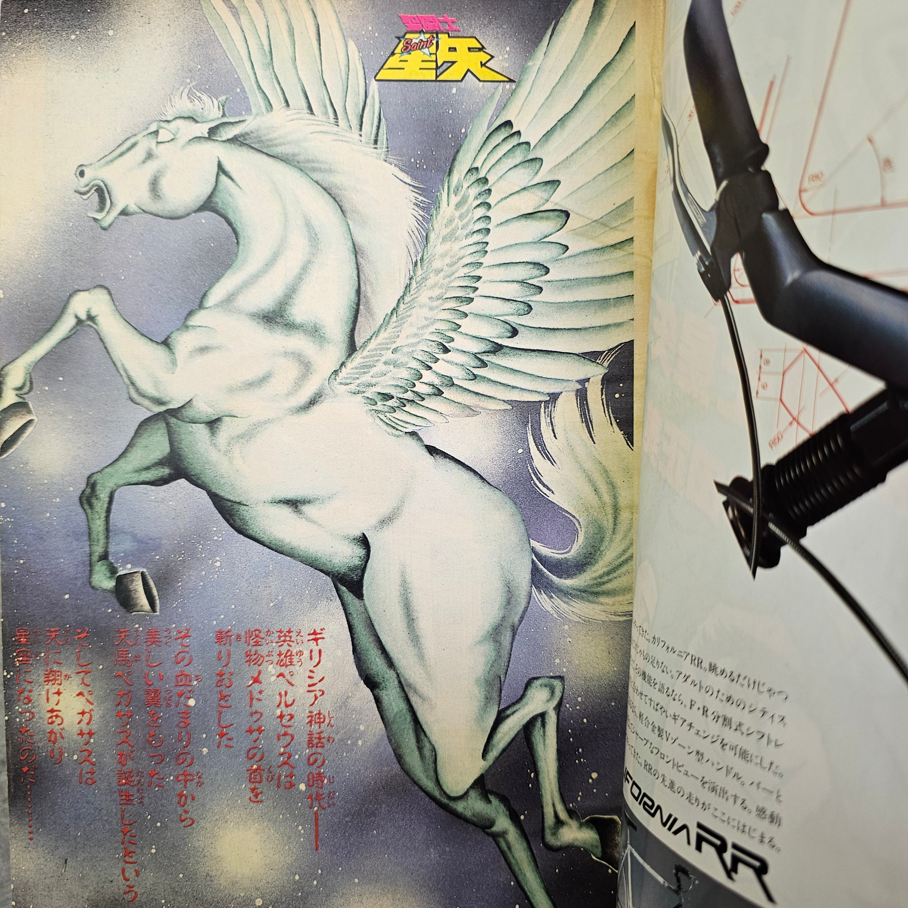 Weekly Shonen Jump n°1-2 (1986) (Saint Seiya) (Premier Chapitre)