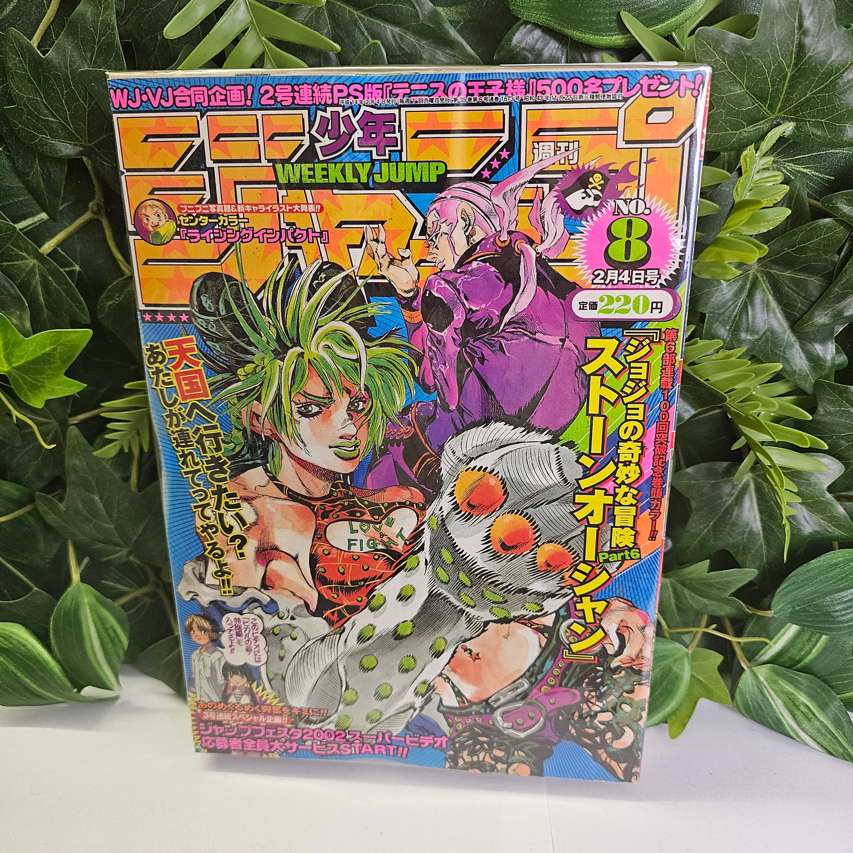 Weekly Shonen Jump n°8 (2002) (JoJo's Bizarre Adventure)
