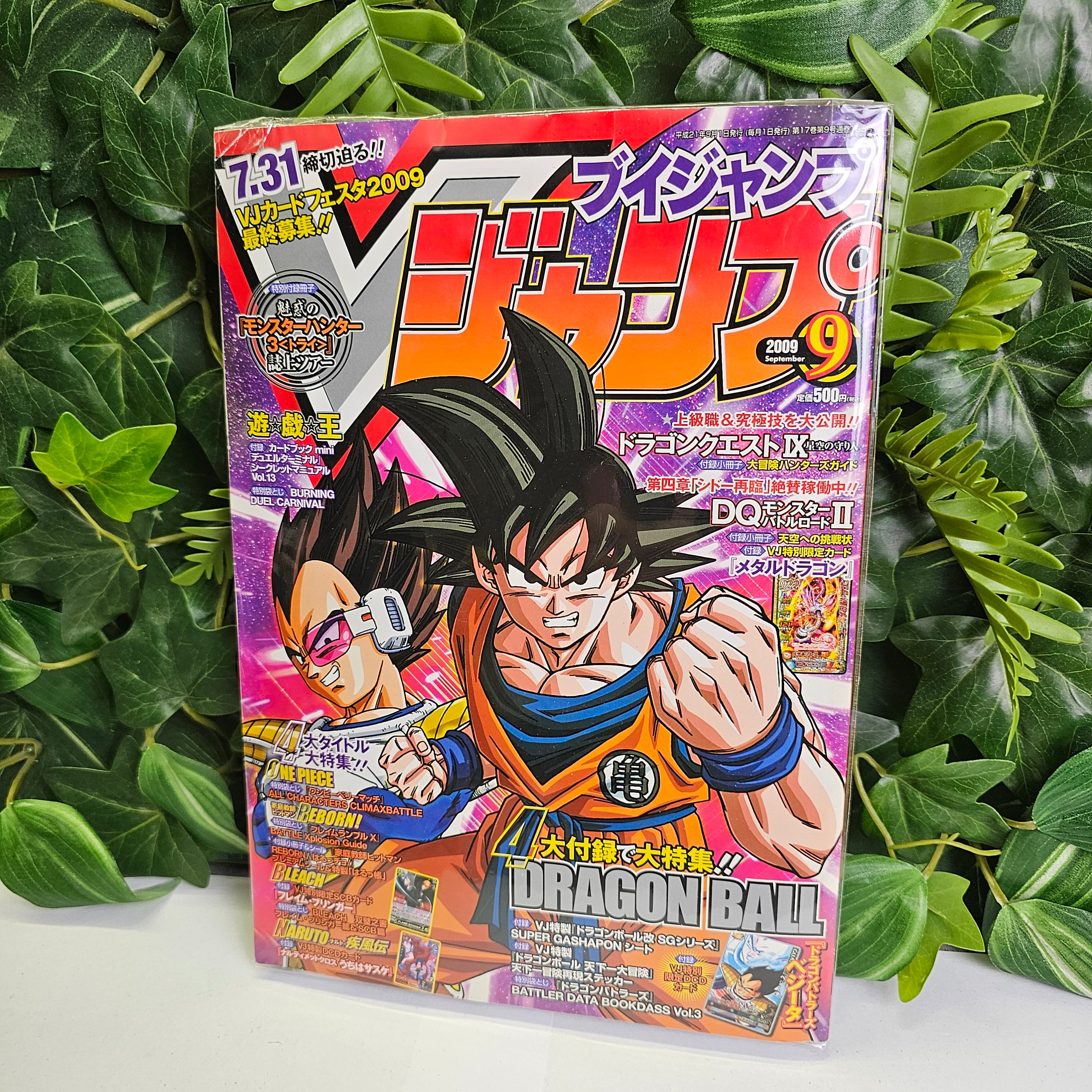 V Jump n°9 (2009) (Dragon Ball)