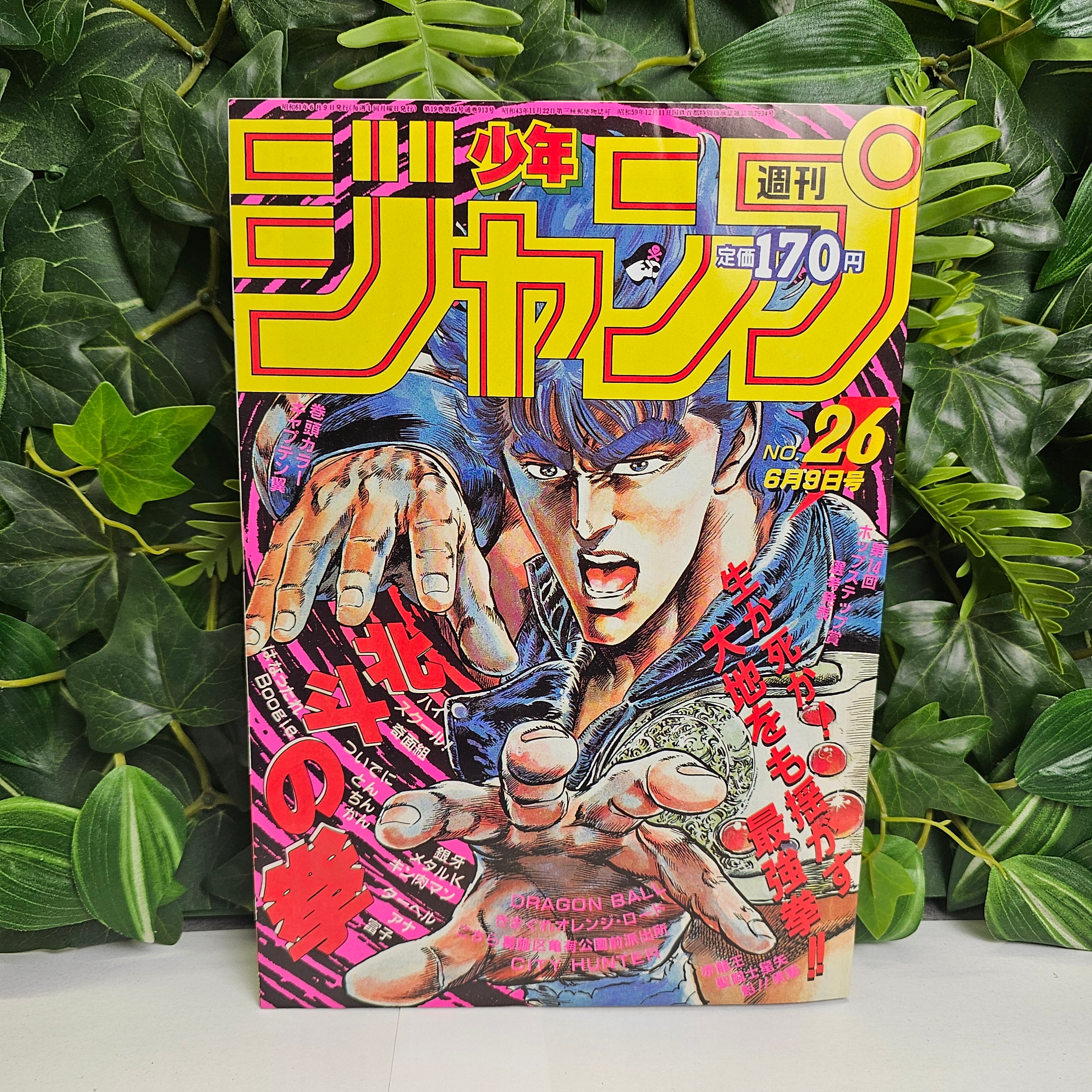 Weekly Shonen Jump n°26 (1986) REPRINT