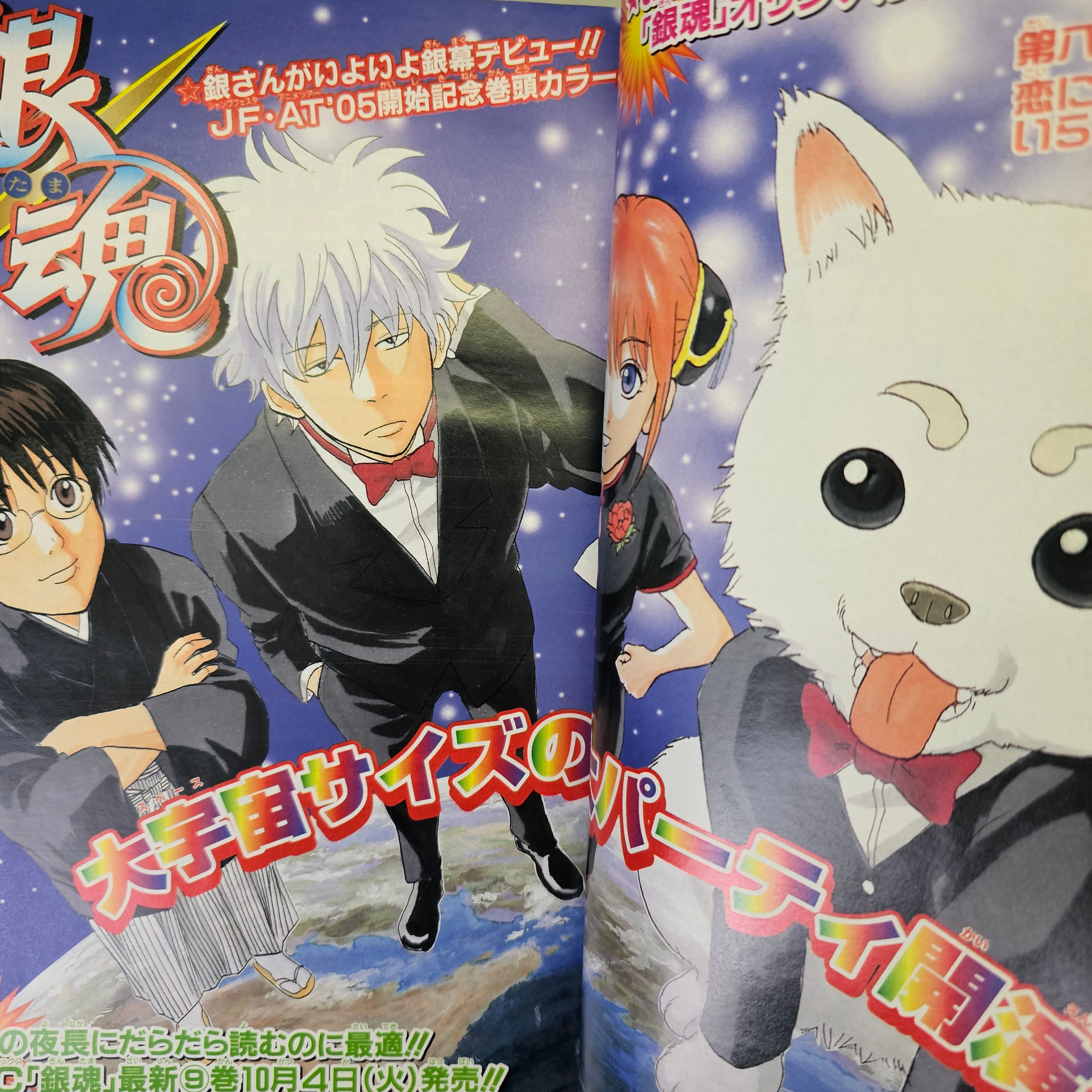 Weekly Shonen Jump n°42 (2005)