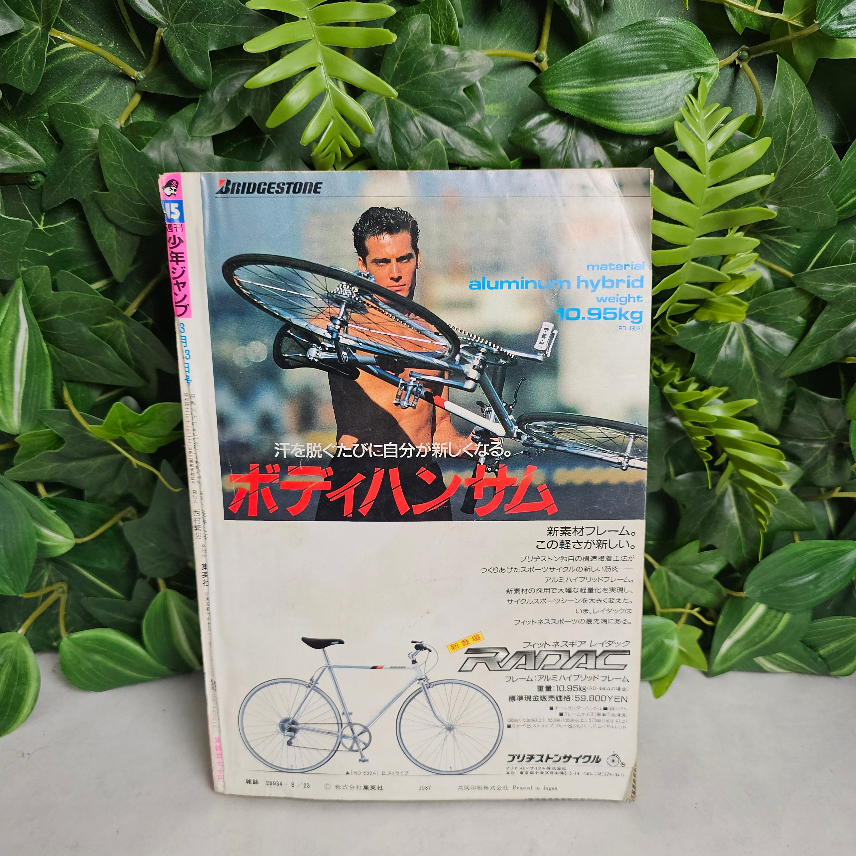 Weekly Shonen Jump n°15 (1987)