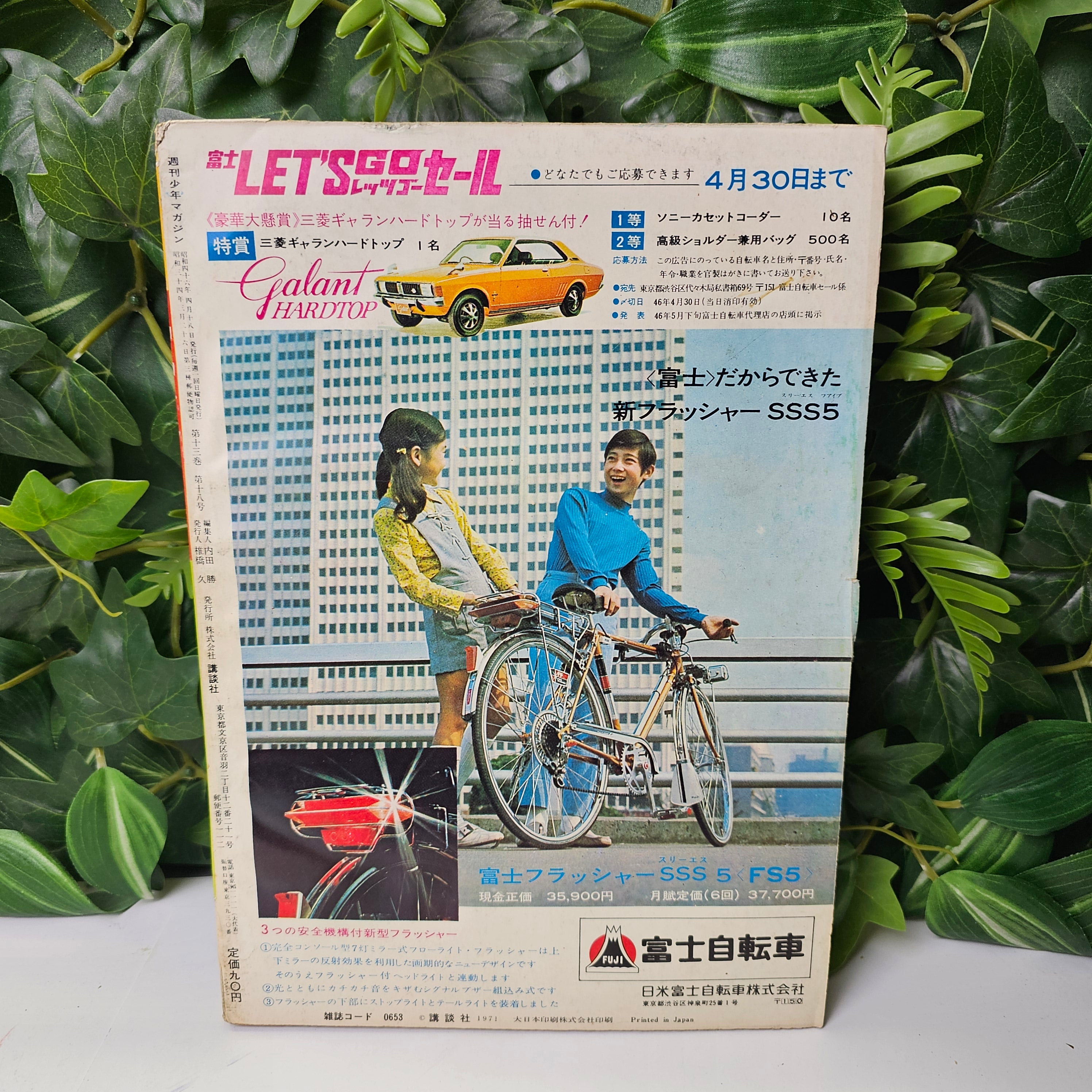 Weekly Shonen Magazine n°17 (1971)
