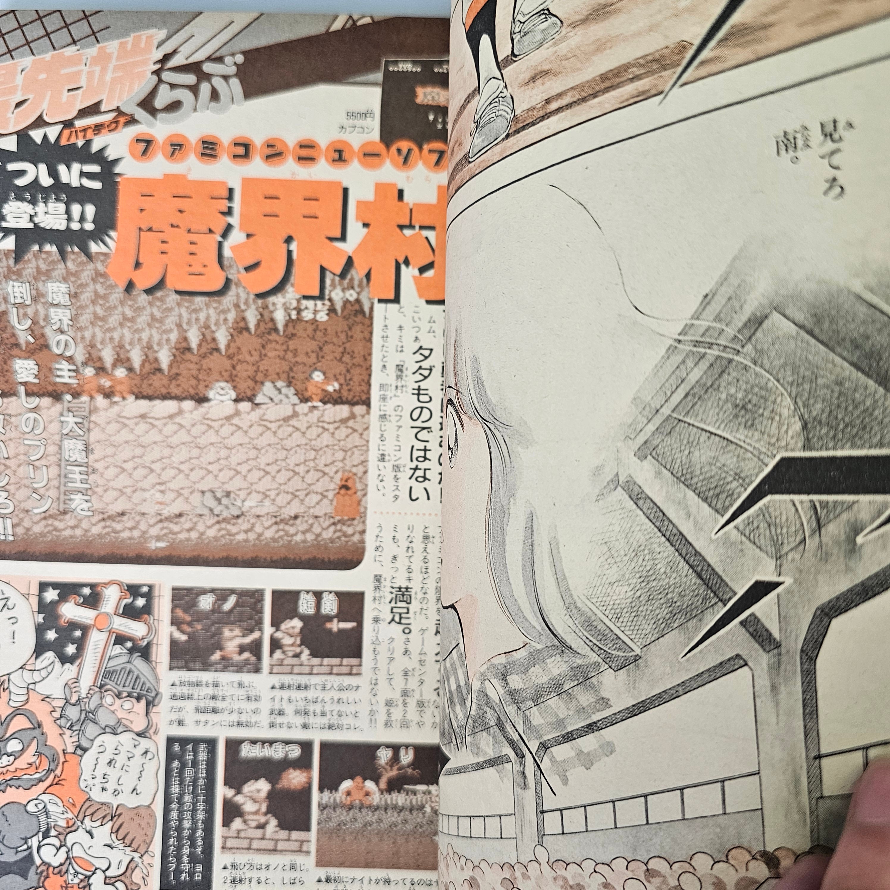 Weekly Shonen Sunday n°26 (1986) (Touch)